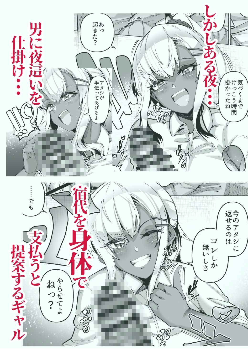 褐色金髪ギャルを玄関の前で拾いました サンプル画像3