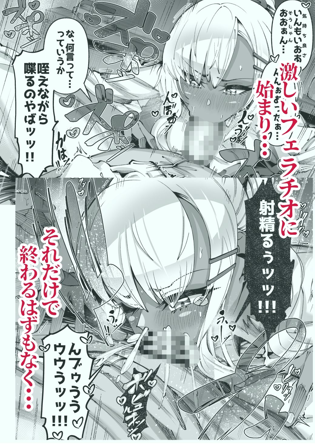 褐色金髪ギャルを玄関の前で拾いました サンプル画像4