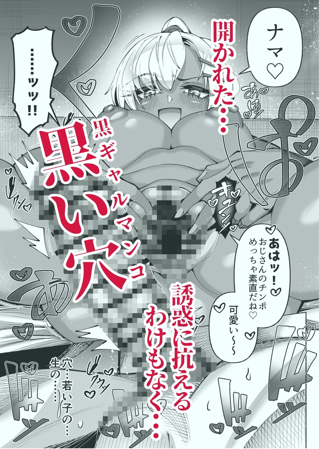 褐色金髪ギャルを玄関の前で拾いました サンプル画像7
