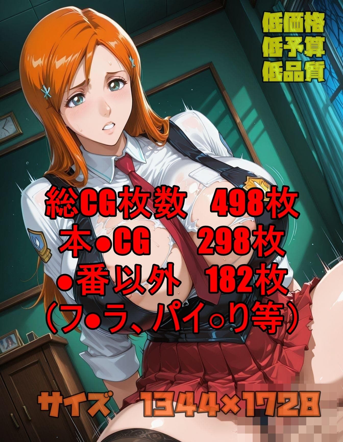 襲われた黒聖女学園  武李壱学園姉妹校 サンプル画像10