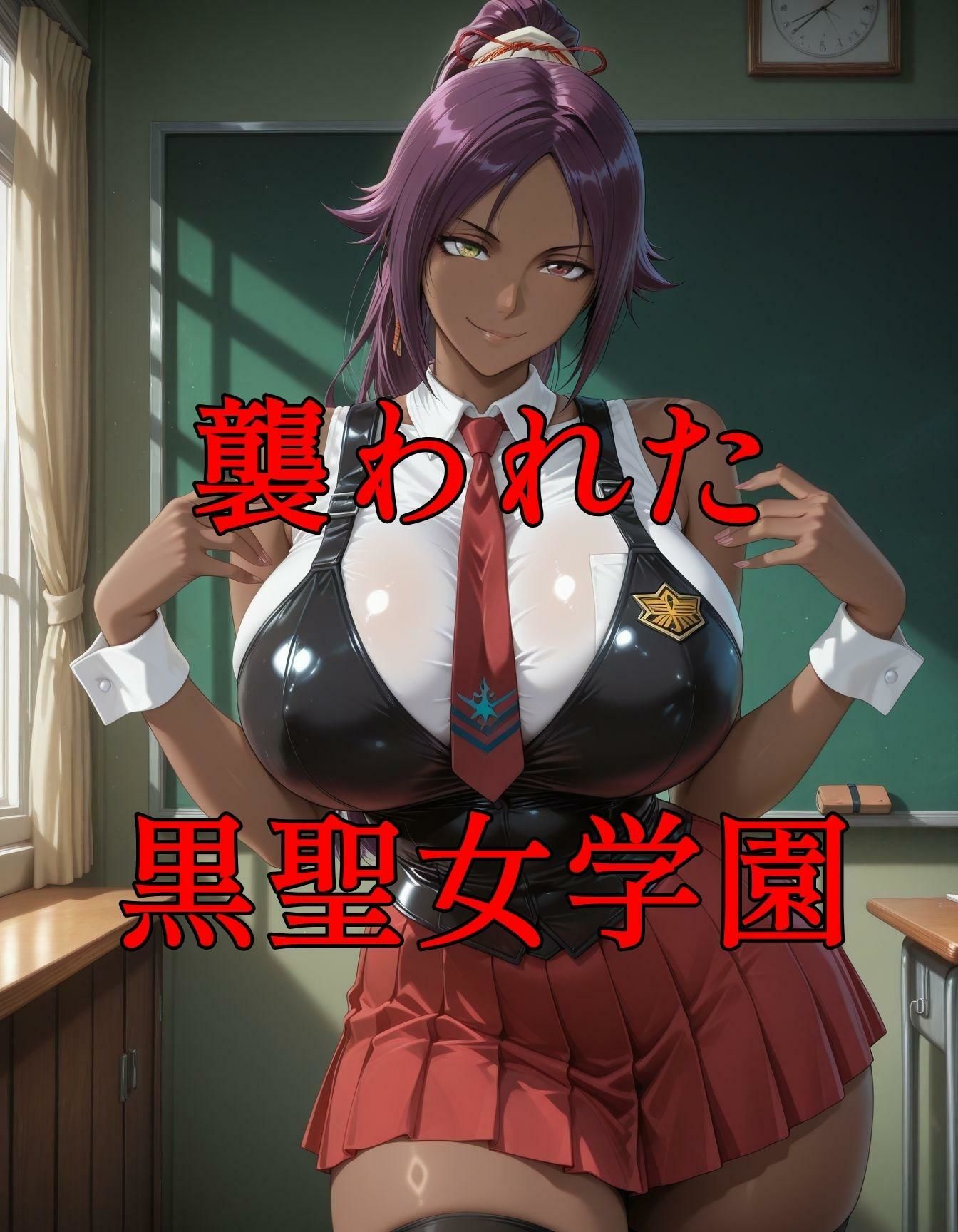襲われた黒聖女学園  武李壱学園姉妹校 サンプル画像1
