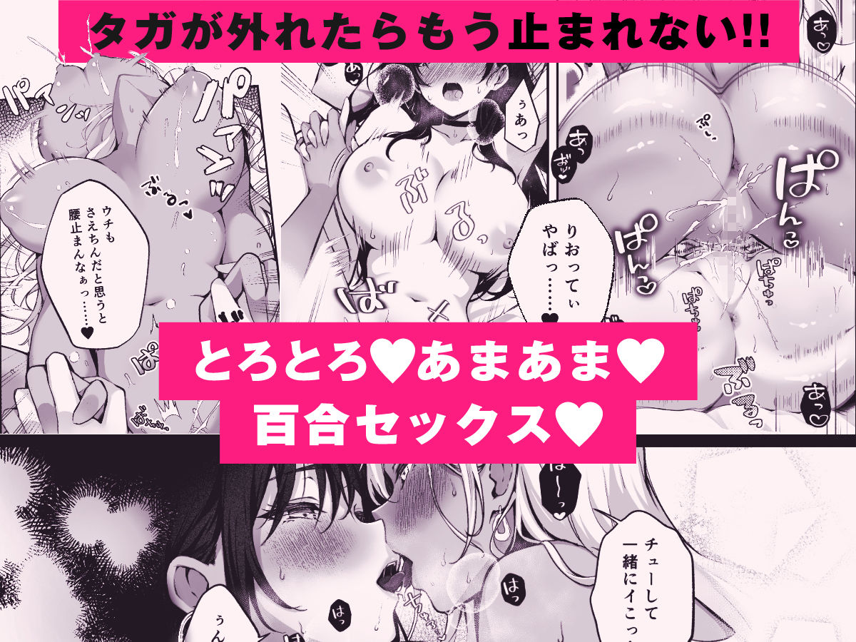 親友に母乳の悩みを相談したら、なぜか甘々にバチクソ犯●れてた話 サンプル画像10