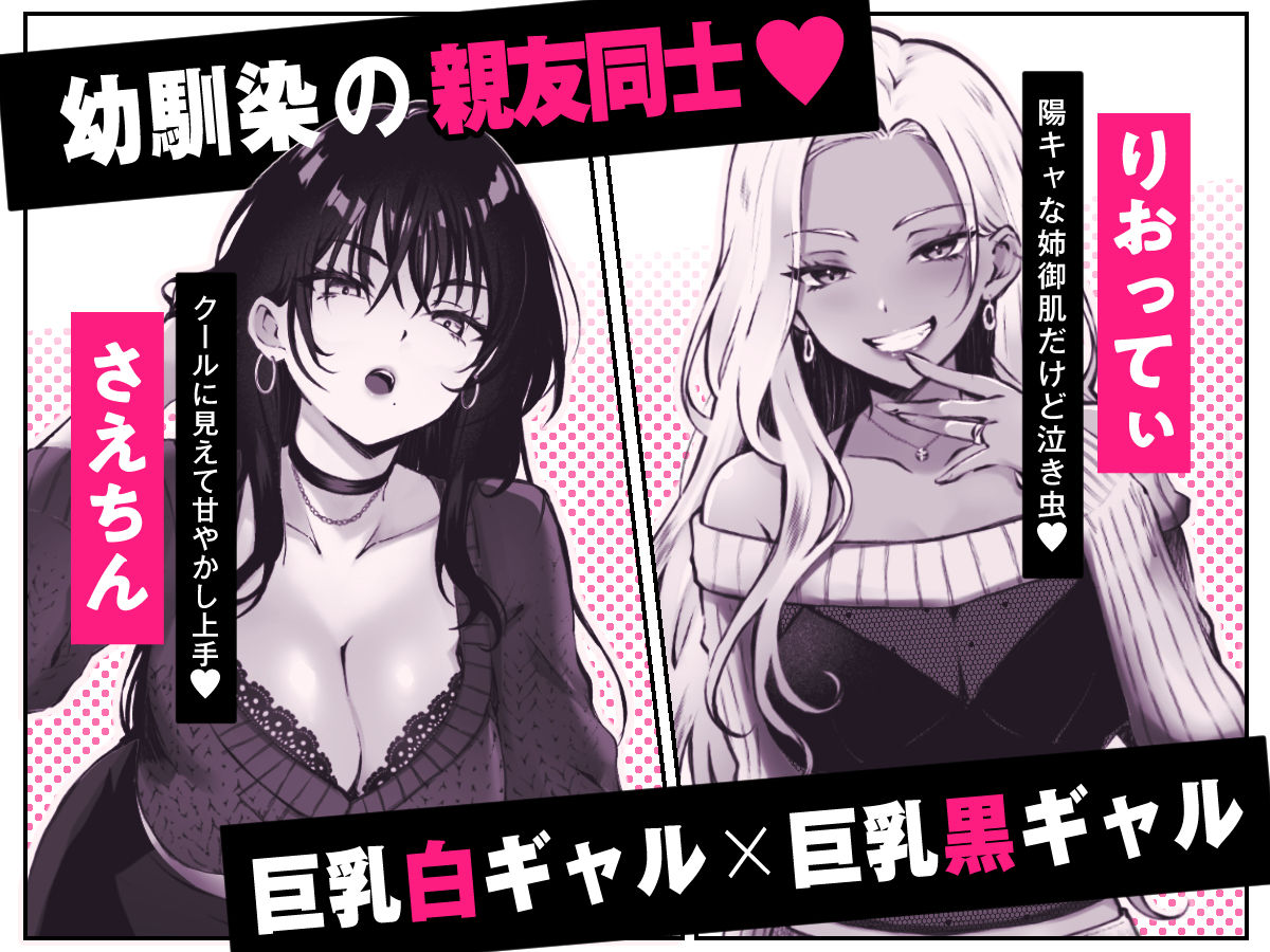 親友に母乳の悩みを相談したら、なぜか甘々にバチクソ犯●れてた話 サンプル画像1