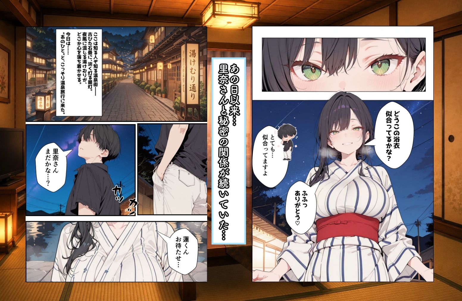 親友のママに欲情しちゃった僕は土下座して膣内射精させてもらいました 〜 秘密の温泉旅行 〜 サンプル画像1