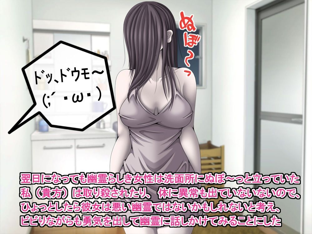 訳あり格安物件、無抵抗ムチムチドスケベ幽霊娘憑き、いちゃラブエッチ、中出し可 サンプル画像5