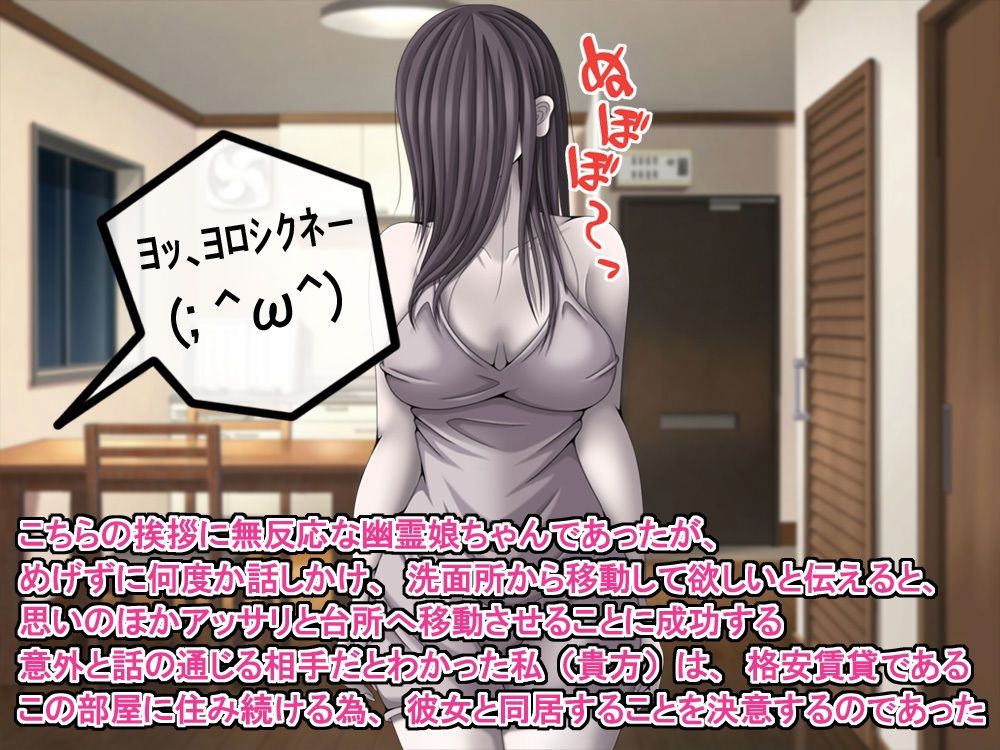 訳あり格安物件、無抵抗ムチムチドスケベ幽霊娘憑き、いちゃラブエッチ、中出し可 サンプル画像6