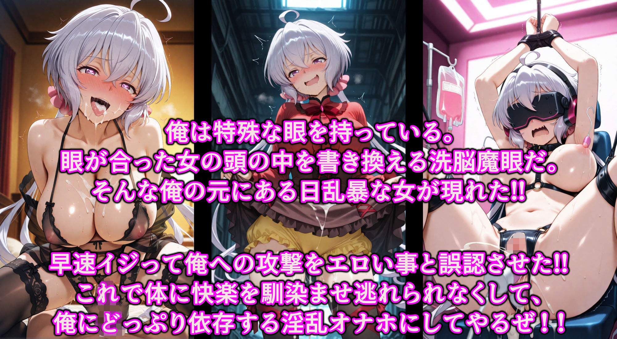 認識イジってドスケベバトル！！洗脳魔眼でいいなり勝ち気なエロ乳娘♪全穴絶頂調教で俺にゾッコン淫乱オナホ サンプル画像1