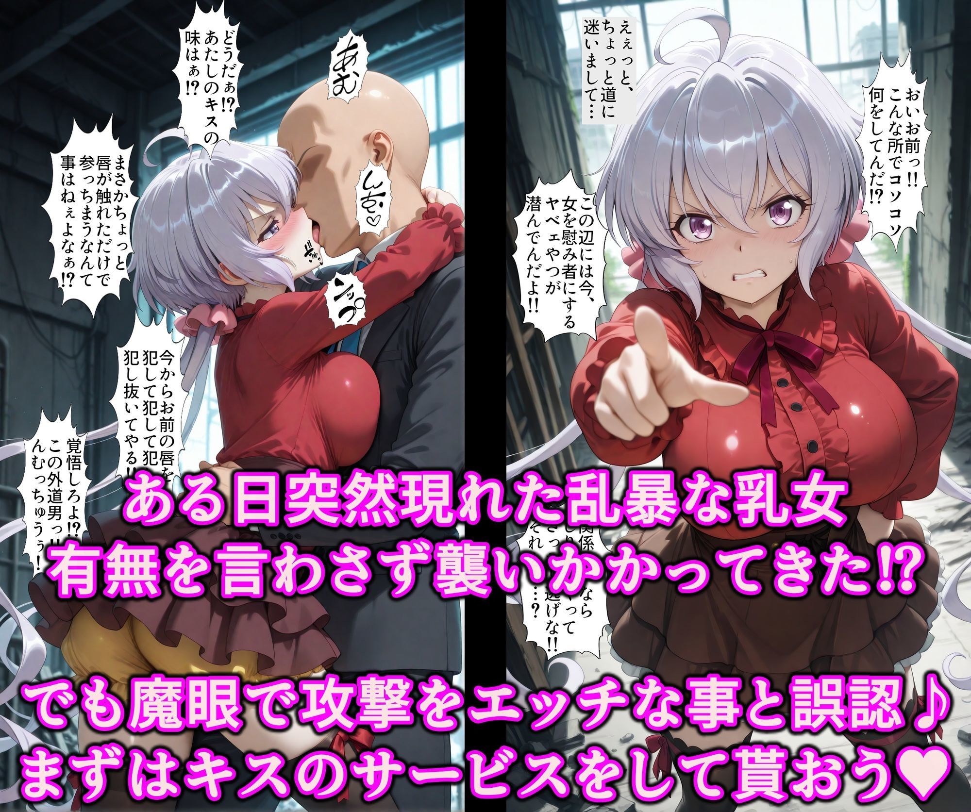 認識イジってドスケベバトル！！洗脳魔眼でいいなり勝ち気なエロ乳娘♪全穴絶頂調教で俺にゾッコン淫乱オナホ サンプル画像2