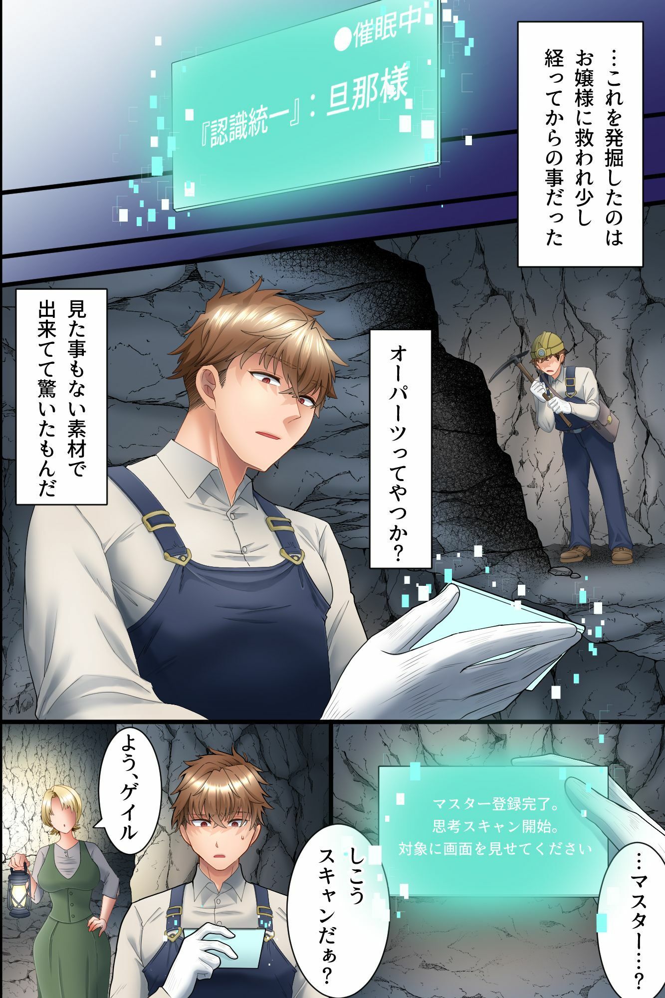認識改変で名門家のお嬢様とお堅いメイド長を俺専用オナホに！ケツ穴ズボズボ開発されながらエロ小説音読させたりガニ股チン媚びダンスさせたり サンプル画像6