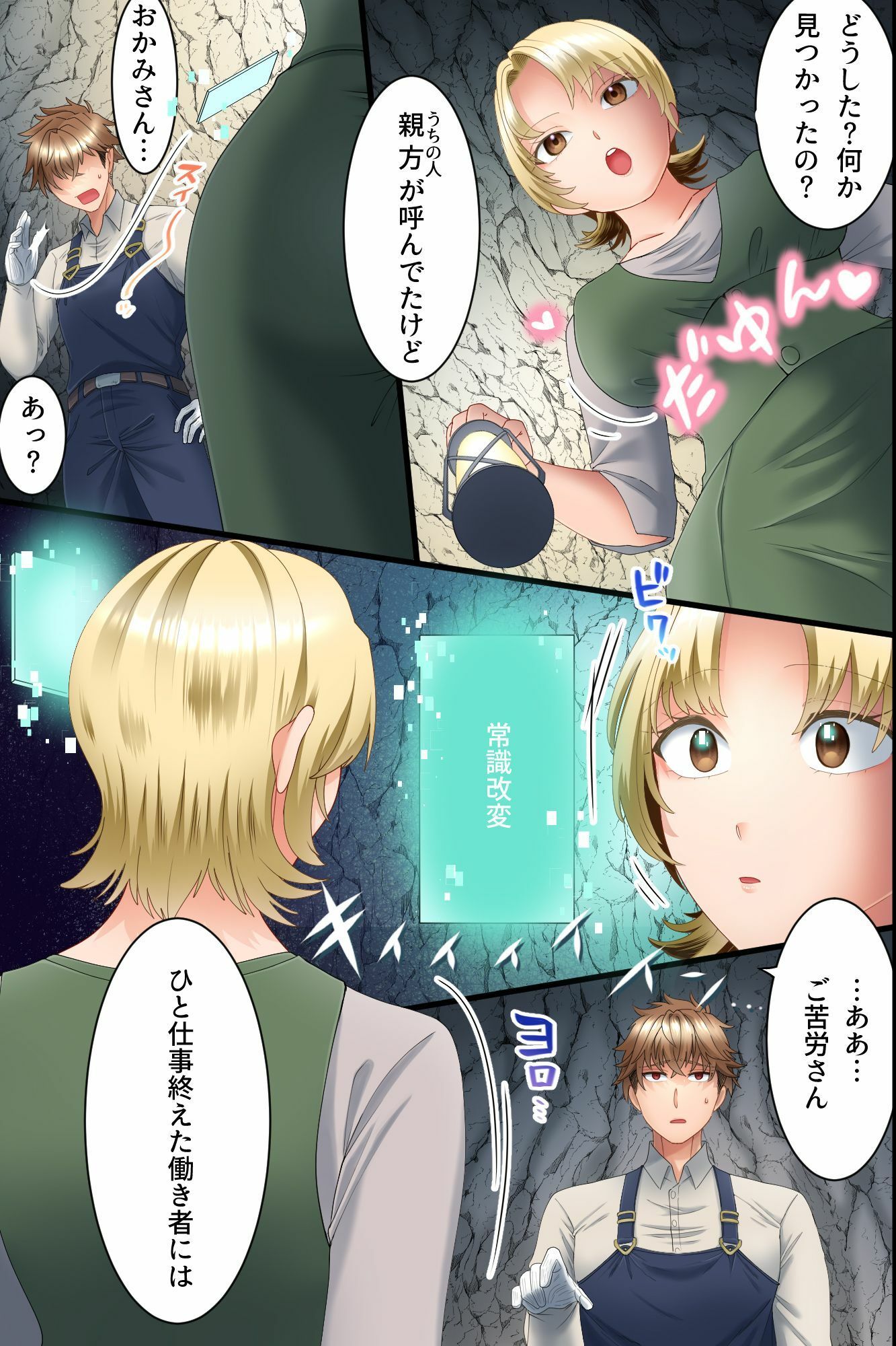 認識改変で名門家のお嬢様とお堅いメイド長を俺専用オナホに！ケツ穴ズボズボ開発されながらエロ小説音読させたりガニ股チン媚びダンスさせたり サンプル画像7
