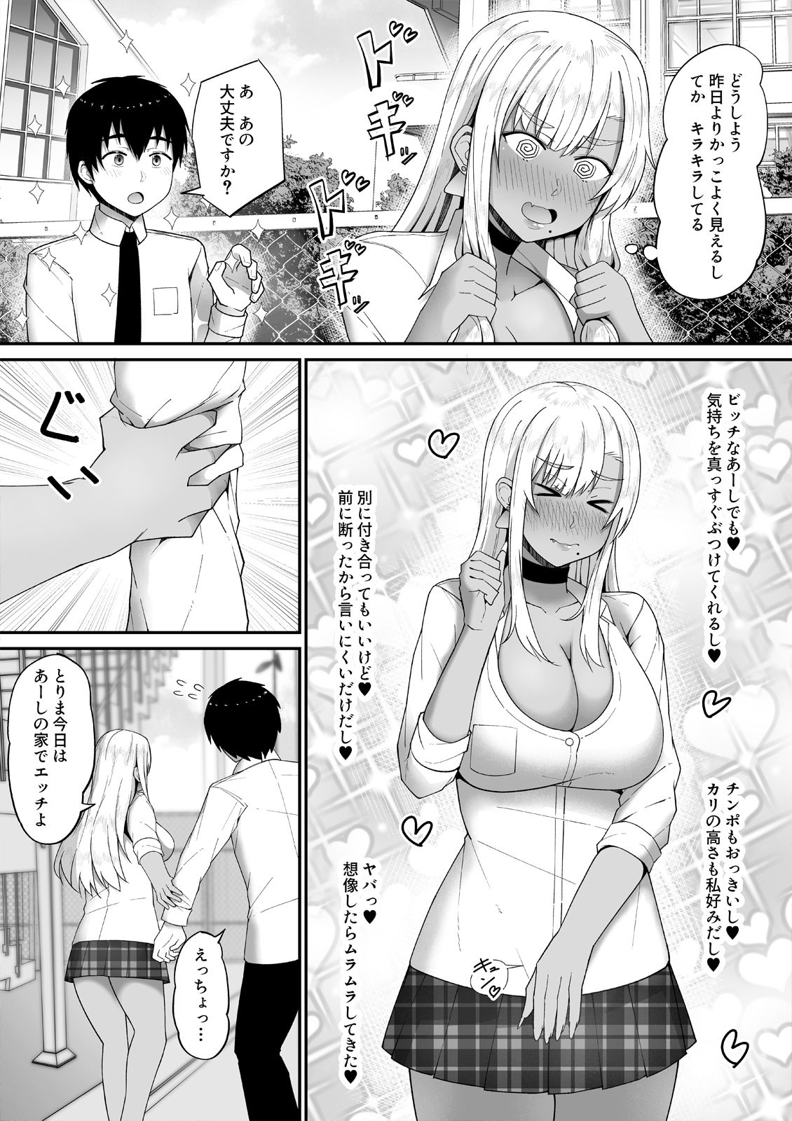 誰とでもヤるギャルが僕専用になった話 サンプル画像5