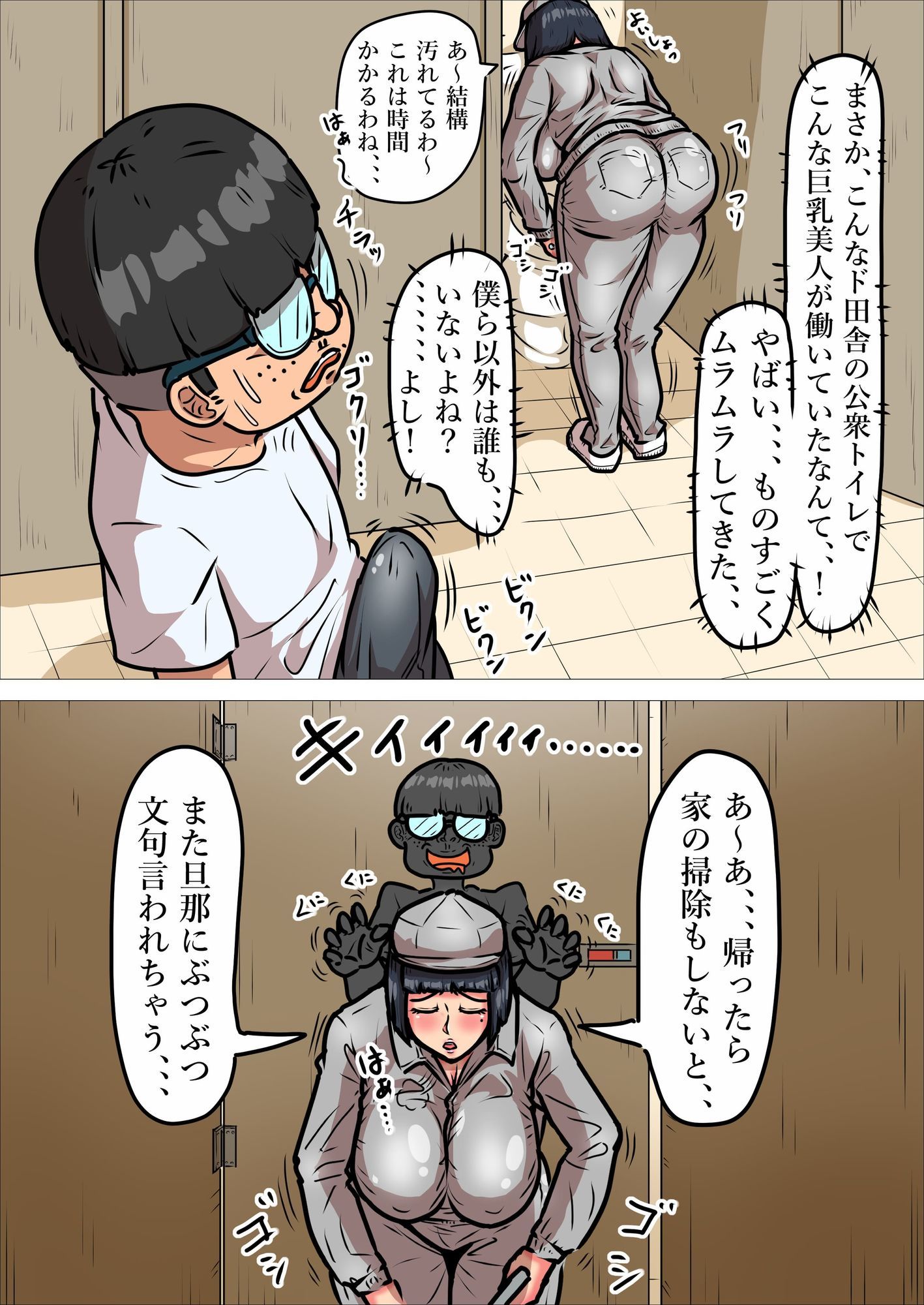 誰も来ない公衆トイレで人妻清掃員を犯したい サンプル画像4