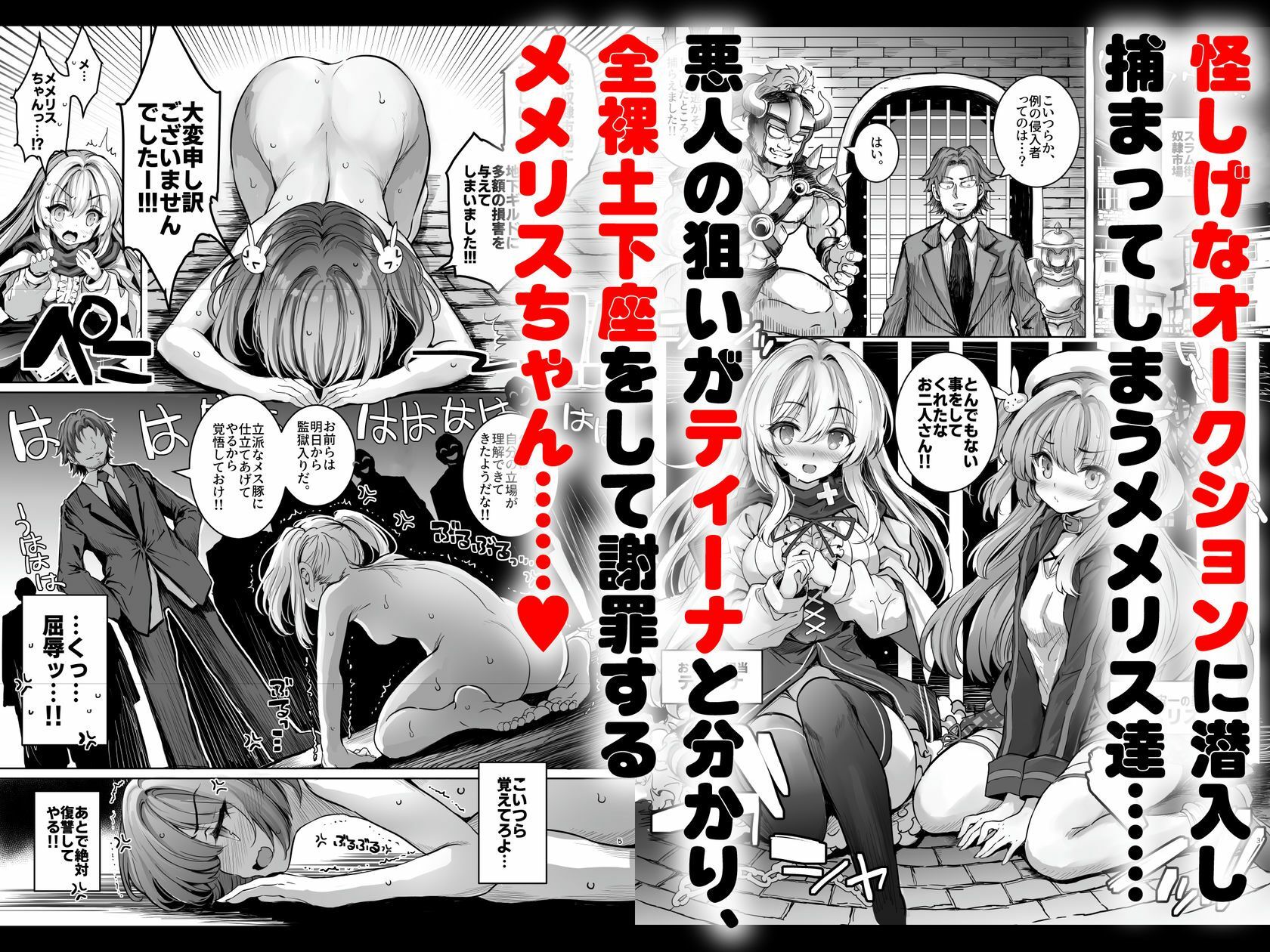 調教監獄に囚われて…正気を溶かし、従属堕ち サンプル画像1