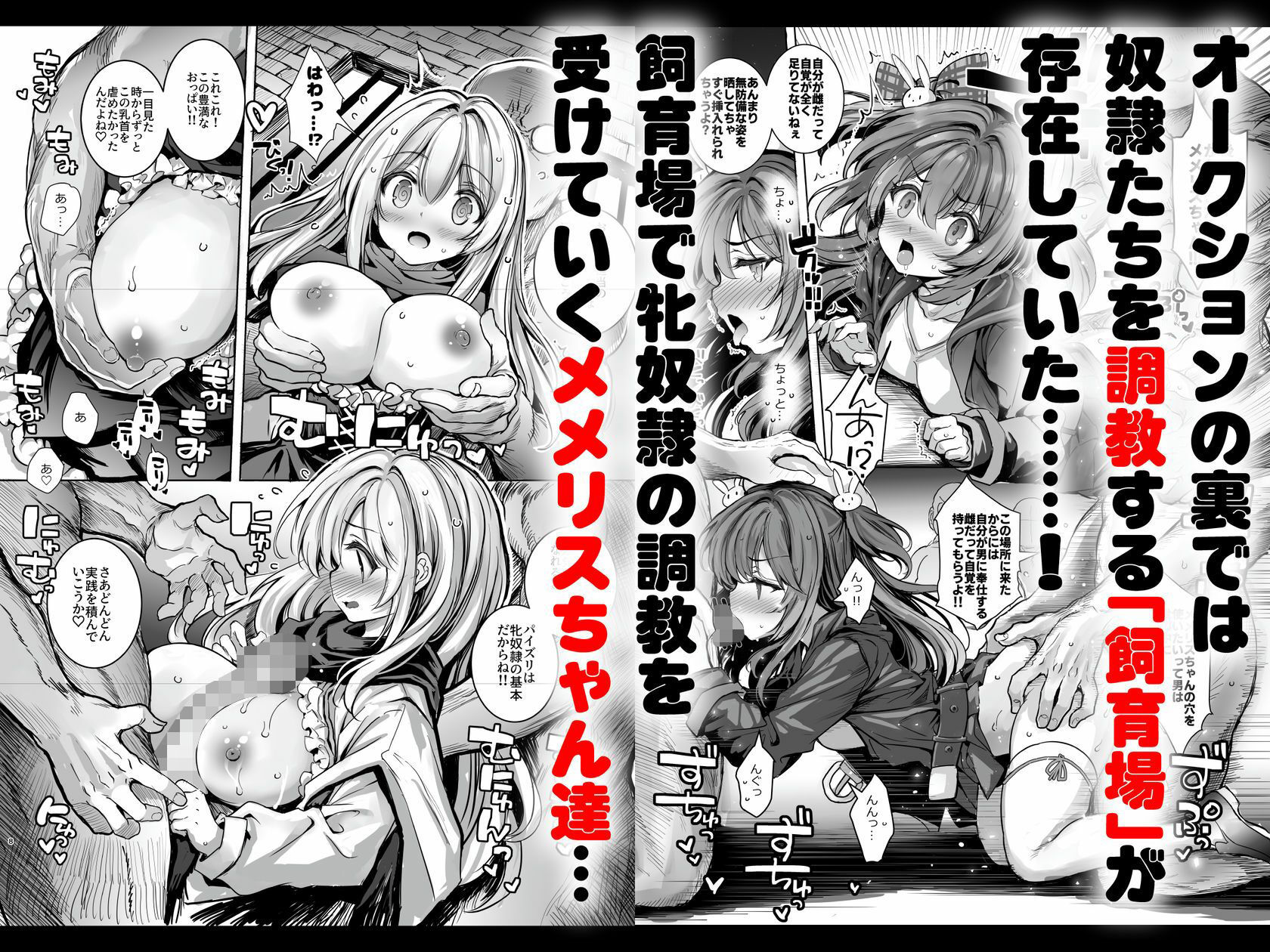 調教監獄に囚われて…正気を溶かし、従属堕ち サンプル画像2