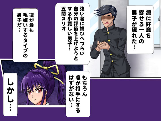 謎の力で強気系美女がゲス男にアレコレされる話 サンプル画像2
