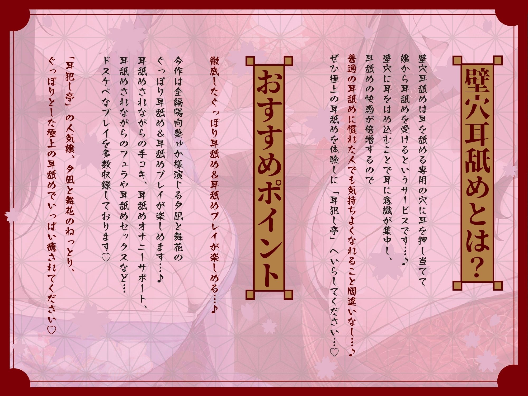 豪華4大特典付き【全編ぐっぽり極深耳奥舐め】壁穴耳舐め専門「耳犯し亭」へようこそ2〜耳奥舐めに特化したドスケベ耳舐め嬢×2による極上耳奥舐め性感サービス〜 サンプル画像2