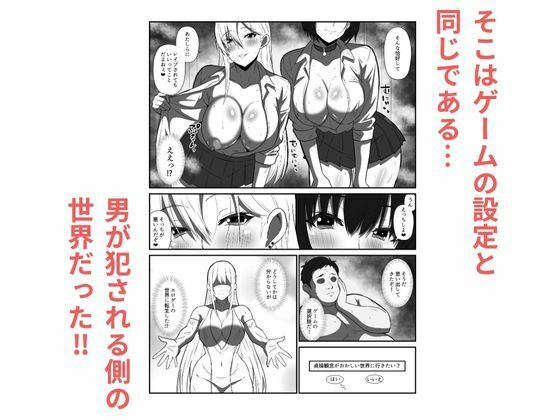 貞操観念がおかしくなった世界で、非モテ弱男おじがモテモテになる！？ サンプル画像2
