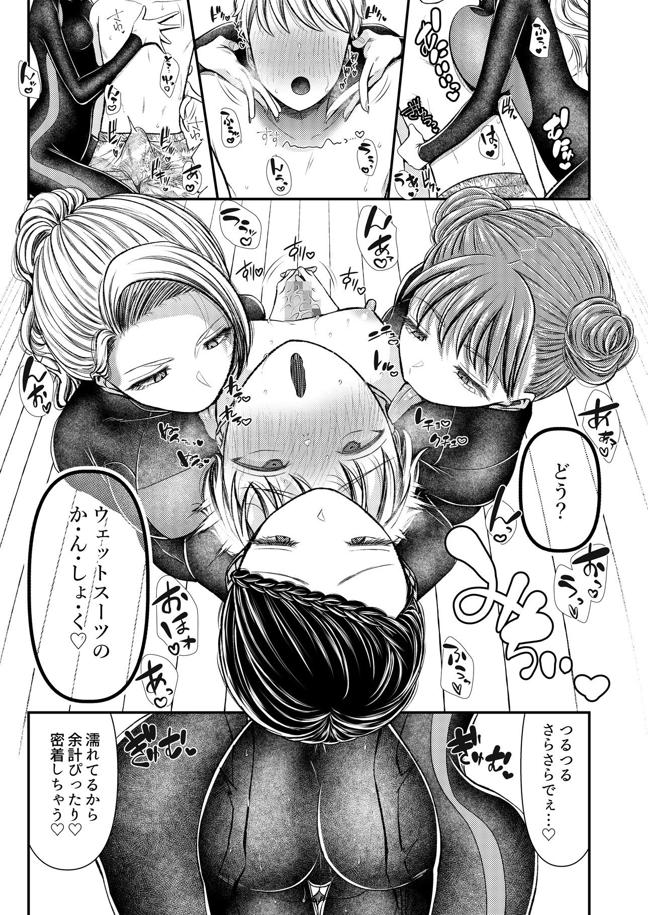 貢ぎマゾ堕とし大作戦！〜南国お貢ぎ編〜 サンプル画像3