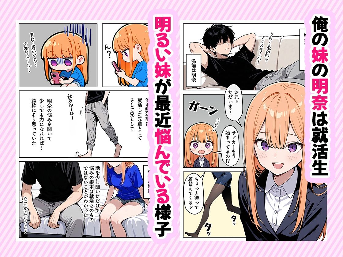 貧乳に悩む妹はその魅力を全然わかってない サンプル画像1