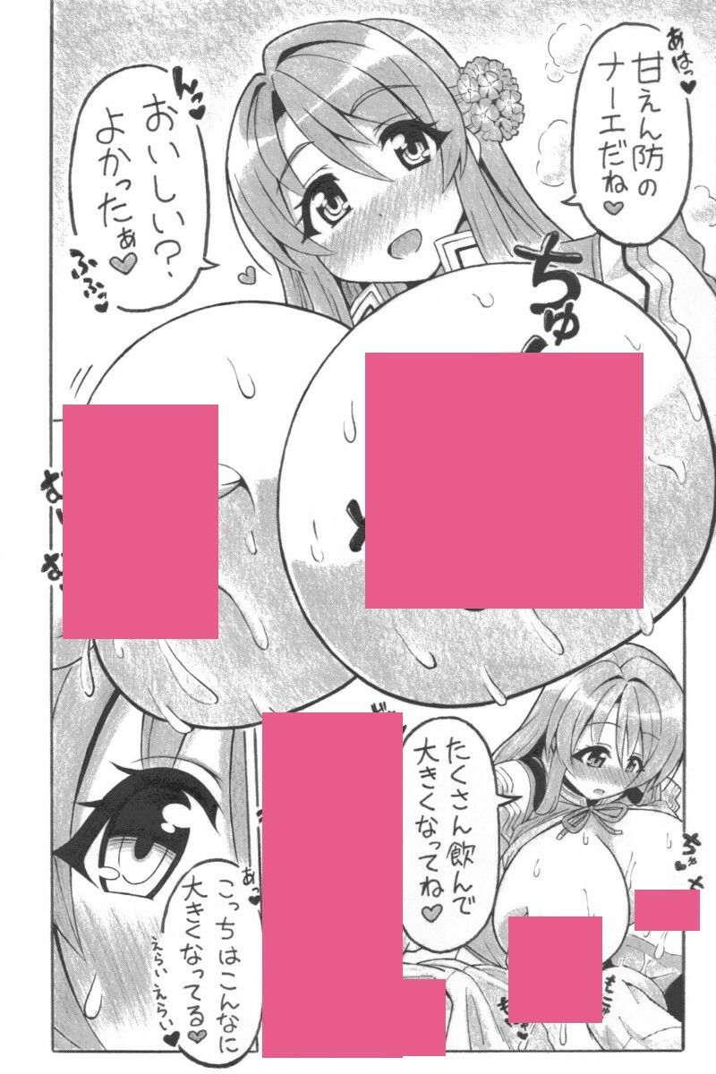 赤の幸福ミルク サンプル画像2