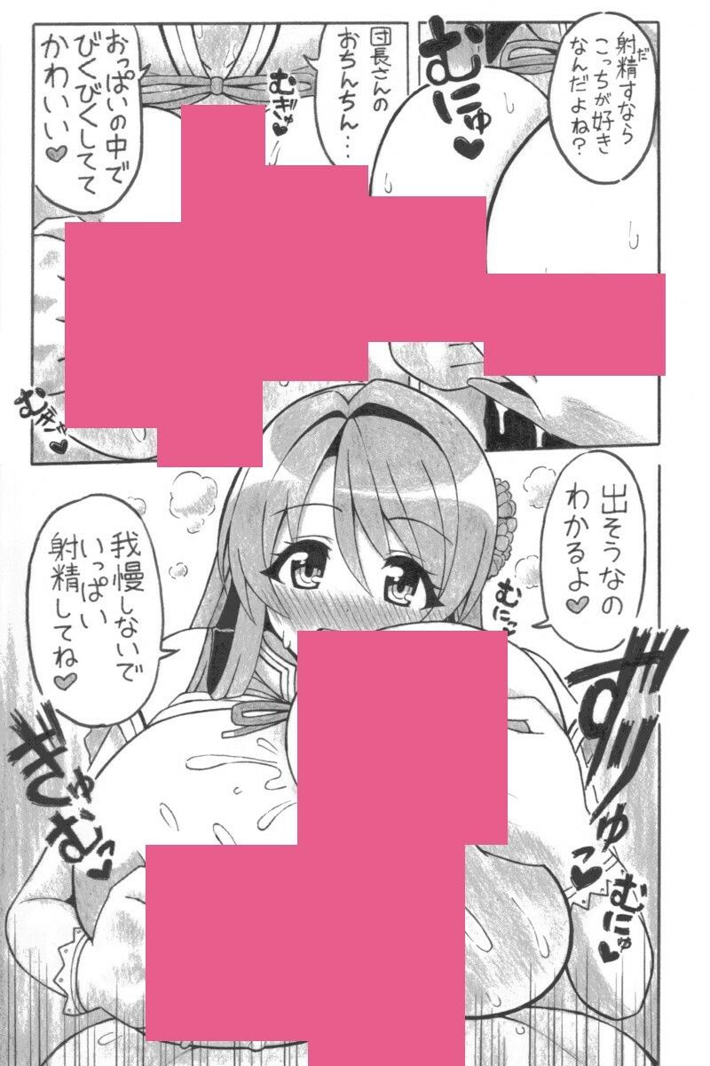 赤の幸福ミルク サンプル画像3