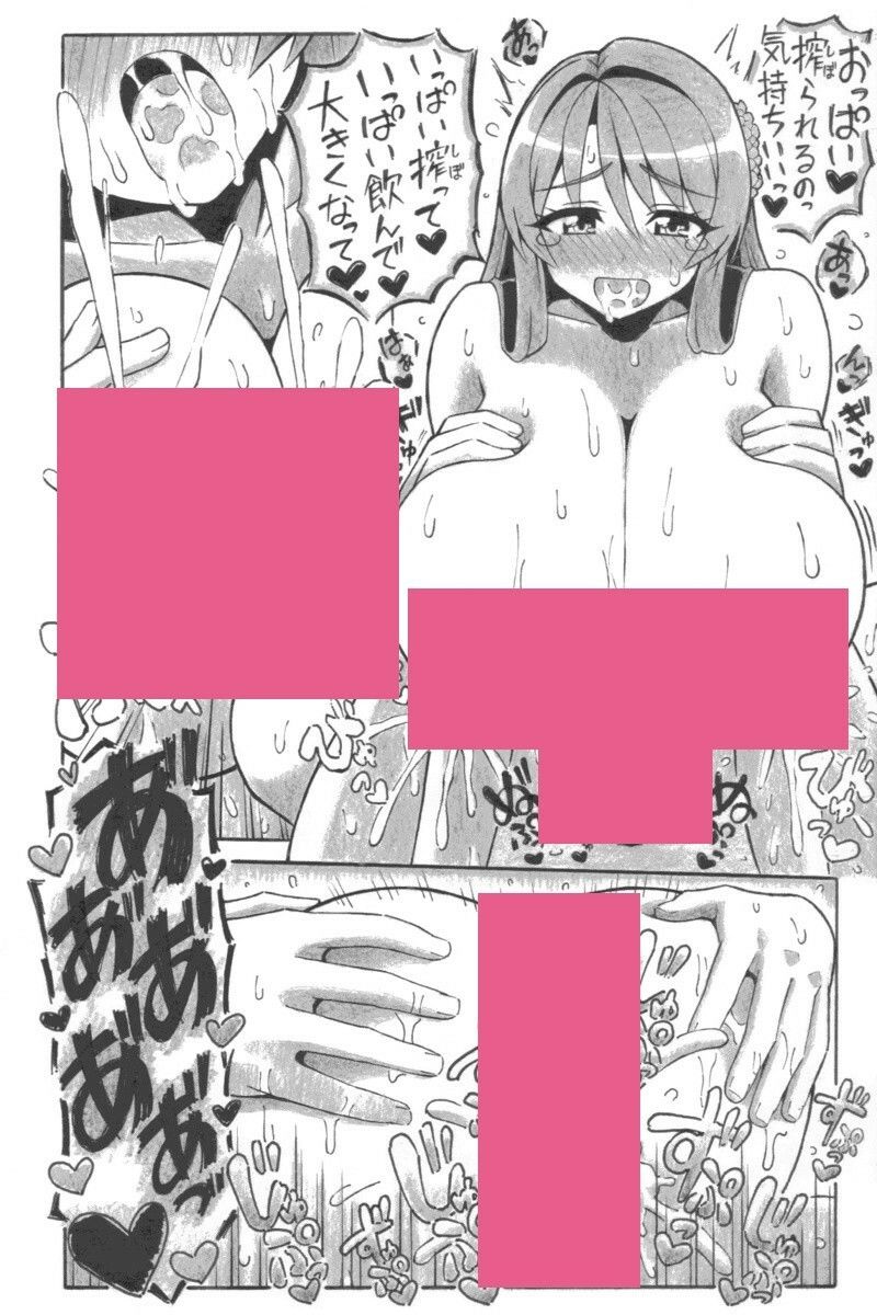 赤の幸福ミルク サンプル画像5