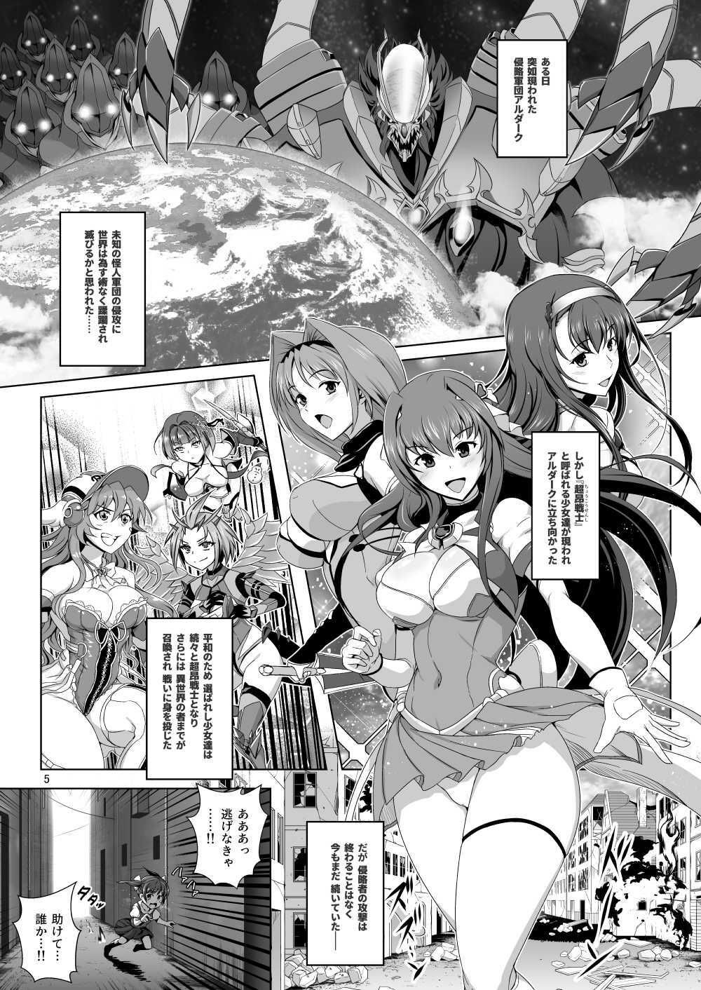 超昂戦士はあらがえない！ サンプル画像1