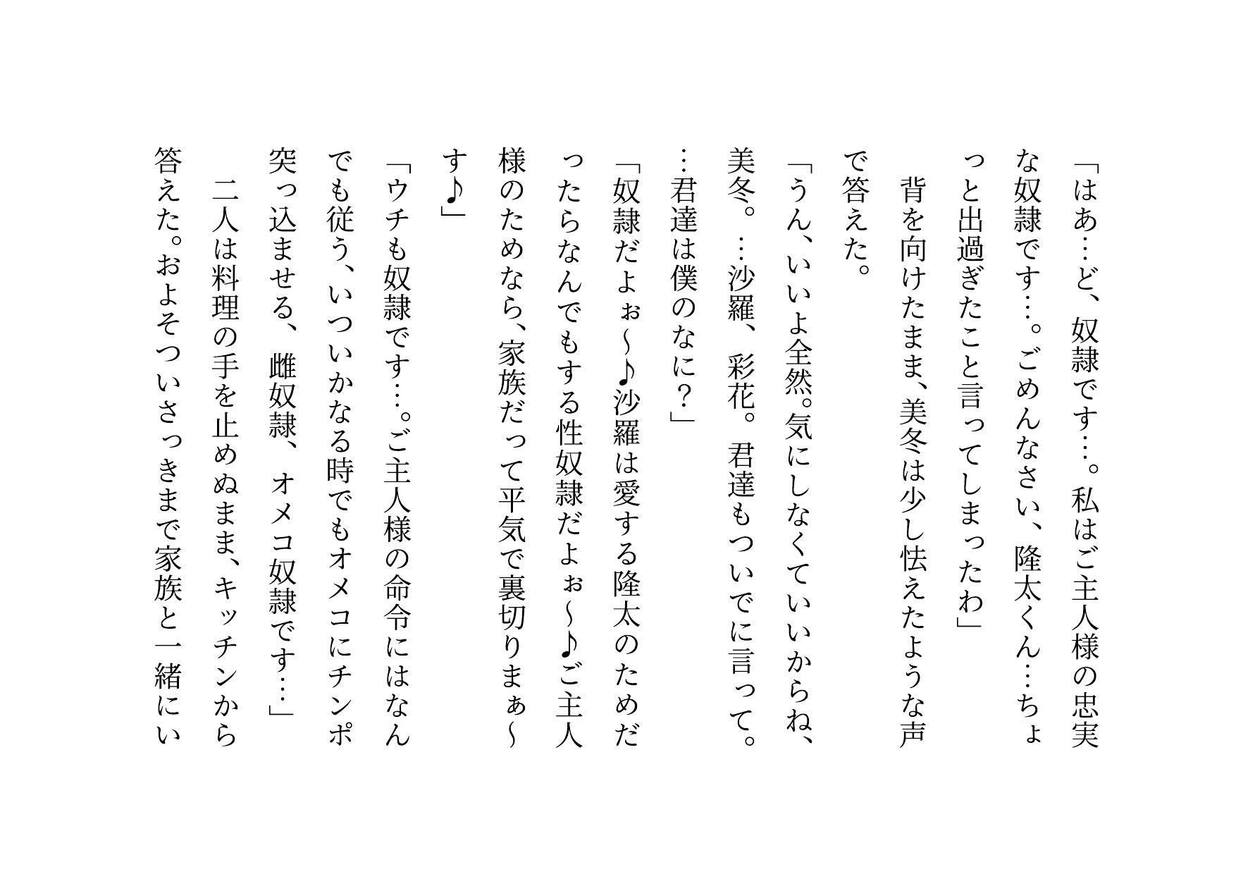 転校してきたヤリチンイケメンにメロメロになった同じマンションに住むクラスメイトのお母さん3人が調教されて奴●になって3つの家庭が無惨に崩壊させられる話 サンプル画像1