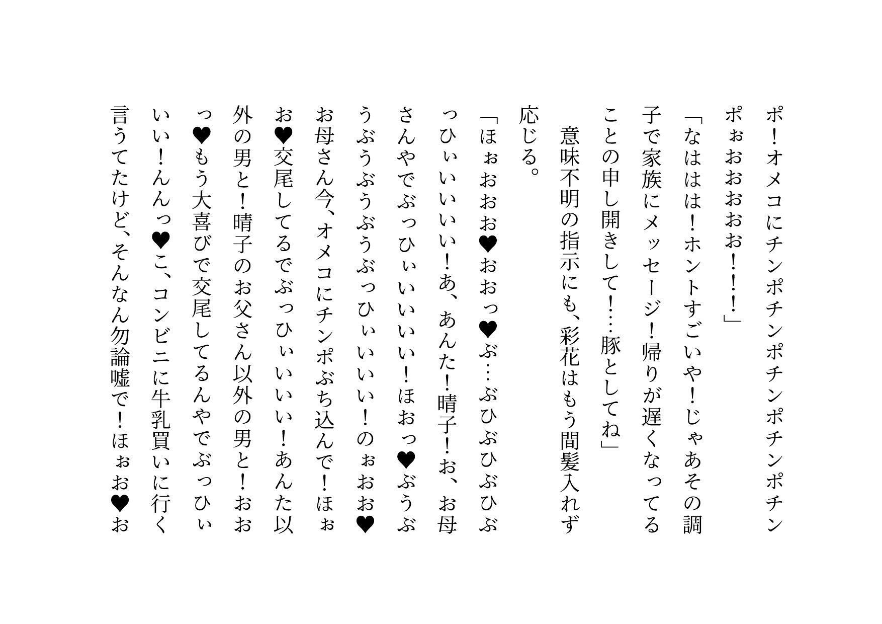 転校してきたヤリチンイケメンにメロメロになった同じマンションに住むクラスメイトのお母さん3人が調教されて奴●になって3つの家庭が無惨に崩壊させられる話 サンプル画像2