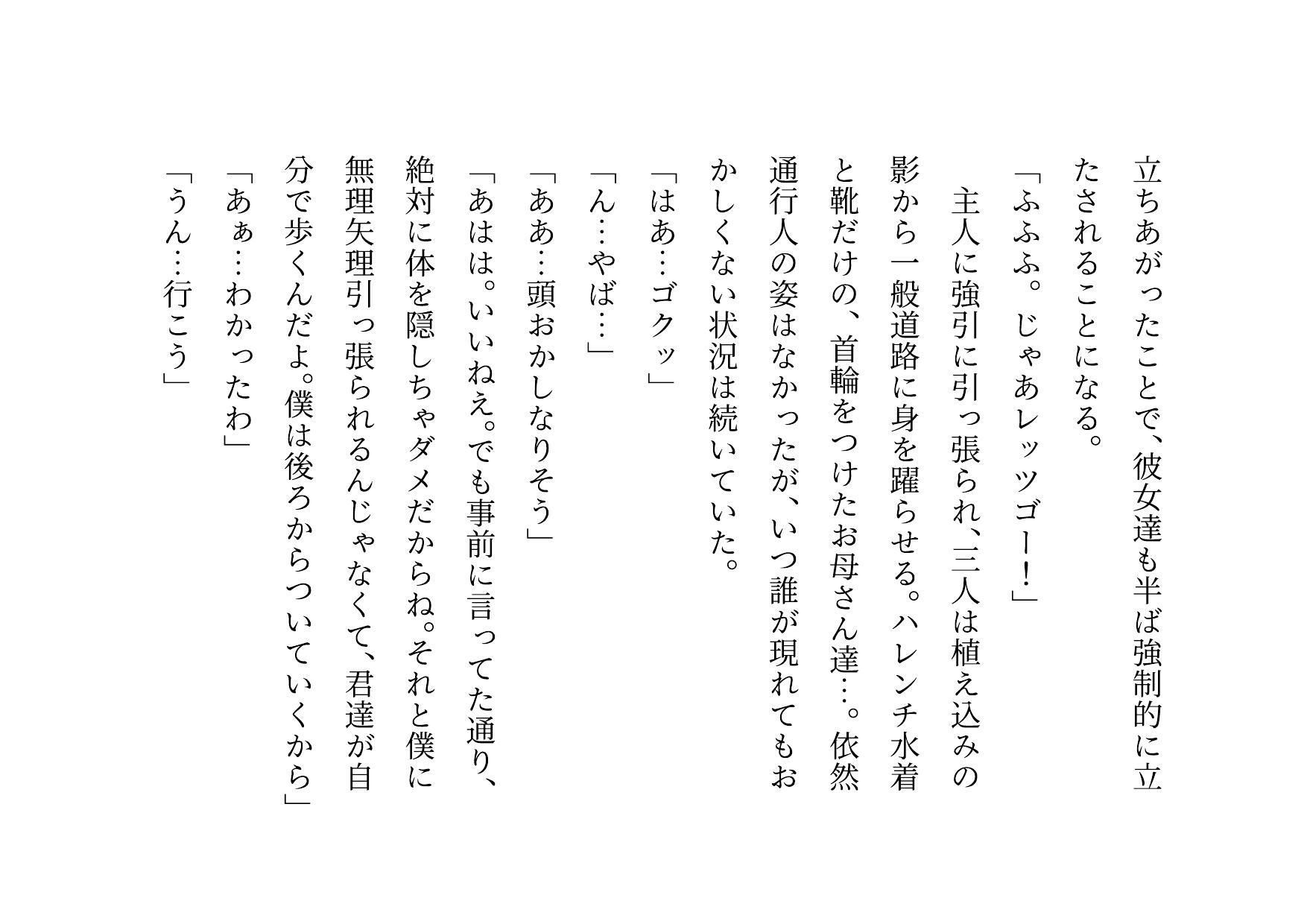 転校してきたヤリチンイケメンにメロメロになった同じマンションに住むクラスメイトのお母さん3人が調教されて奴●になって3つの家庭が無惨に崩壊させられる話 サンプル画像3