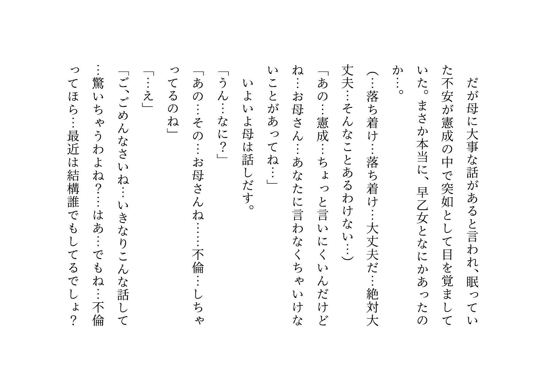 転校してきたヤリチンイケメンにメロメロになった同じマンションに住むクラスメイトのお母さん3人が調教されて奴●になって3つの家庭が無惨に崩壊させられる話 サンプル画像5