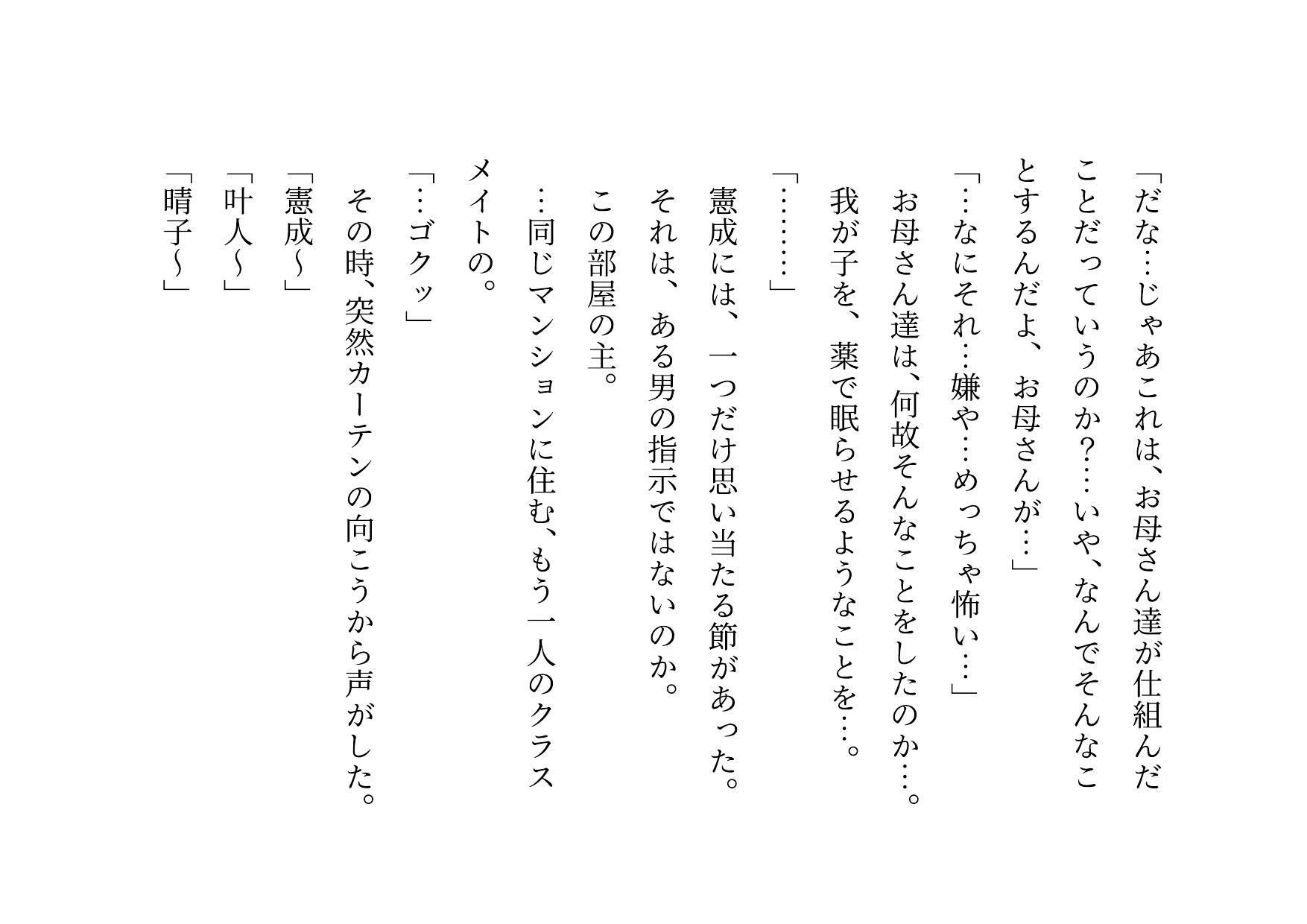 転校してきたヤリチンイケメンにメロメロになった同じマンションに住むクラスメイトのお母さん3人が調教されて奴●になって3つの家庭が無惨に崩壊させられる話 サンプル画像6