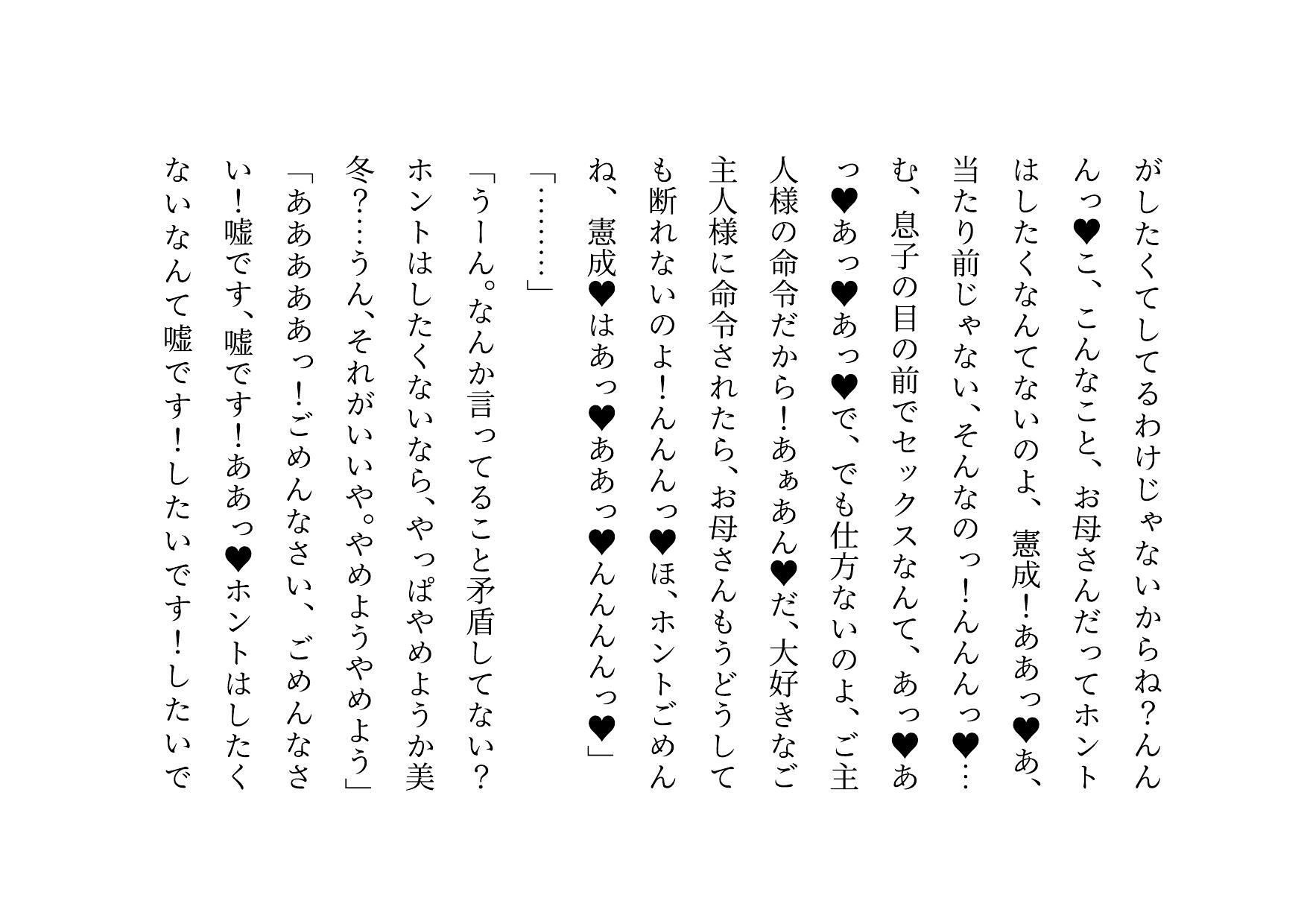 転校してきたヤリチンイケメンにメロメロになった同じマンションに住むクラスメイトのお母さん3人が調教されて奴●になって3つの家庭が無惨に崩壊させられる話 サンプル画像7