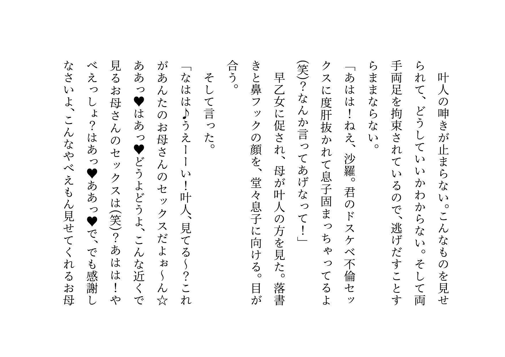 転校してきたヤリチンイケメンにメロメロになった同じマンションに住むクラスメイトのお母さん3人が調教されて奴●になって3つの家庭が無惨に崩壊させられる話 サンプル画像8