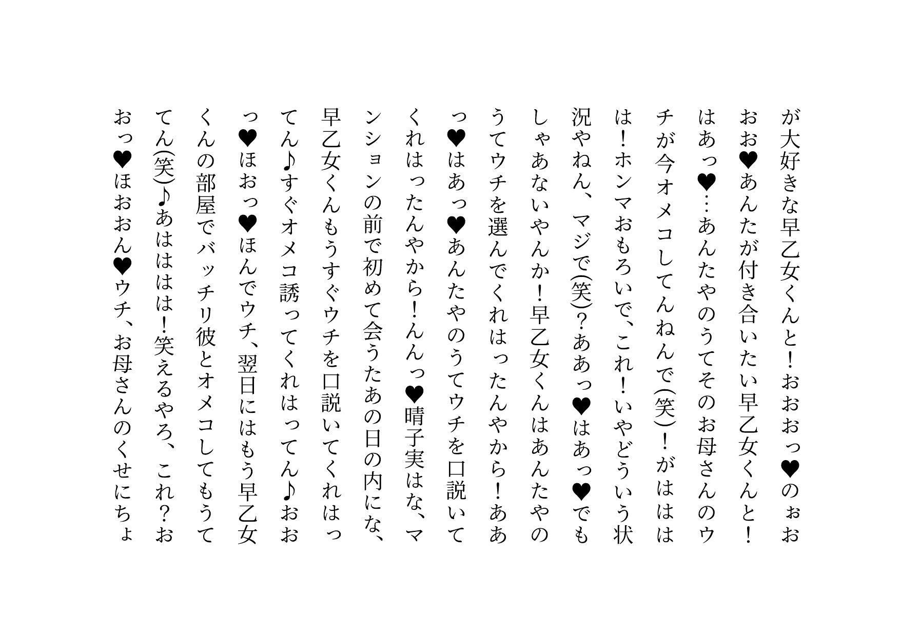 転校してきたヤリチンイケメンにメロメロになった同じマンションに住むクラスメイトのお母さん3人が調教されて奴●になって3つの家庭が無惨に崩壊させられる話 サンプル画像9