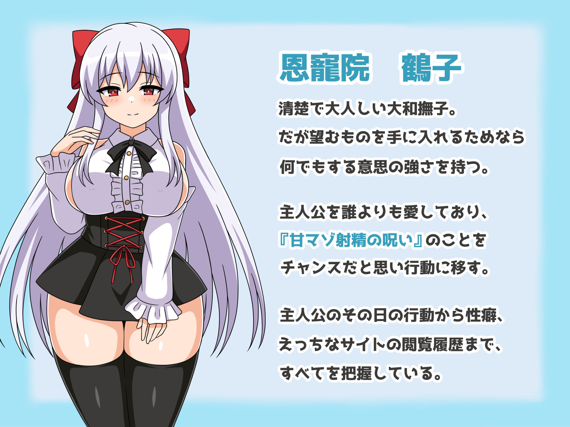 転生やわらかマゾ生活〜愛が重くて湿度が高いお嬢様に甘マゾ性癖を完全に把握されて毎日ぴゅっぴゅさせてもらう日常〜鶴子編 サンプル画像2