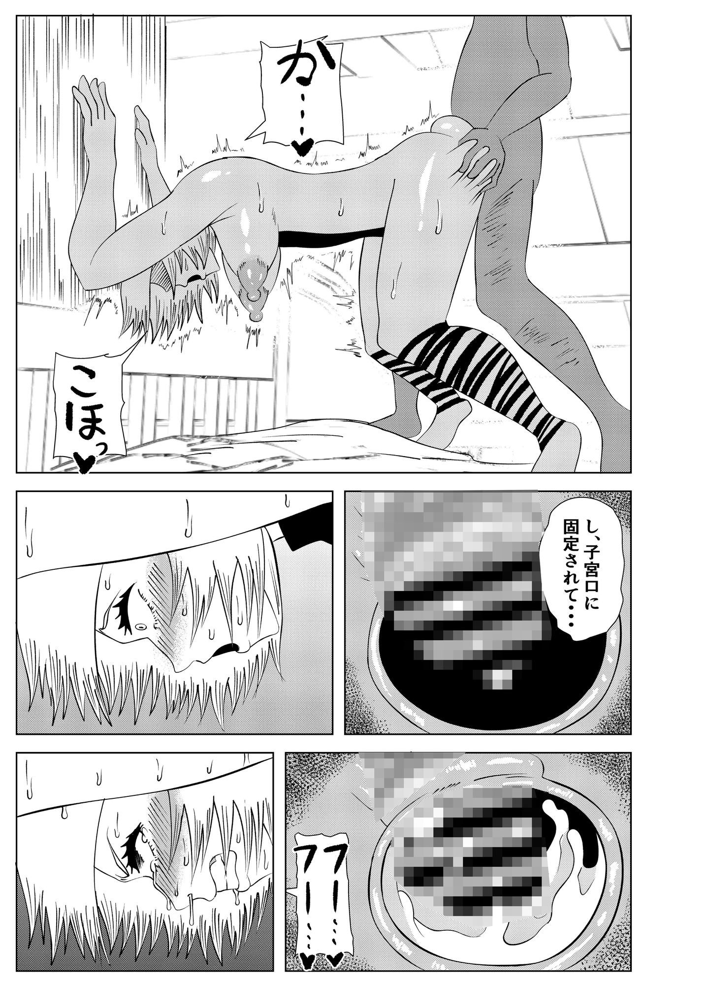 転生ゴブリン〜前世で童貞のまま死んだ俺はチート催●で自分より強くて大きい女を犯しまくる 女魔術師編 中編〜 サンプル画像5