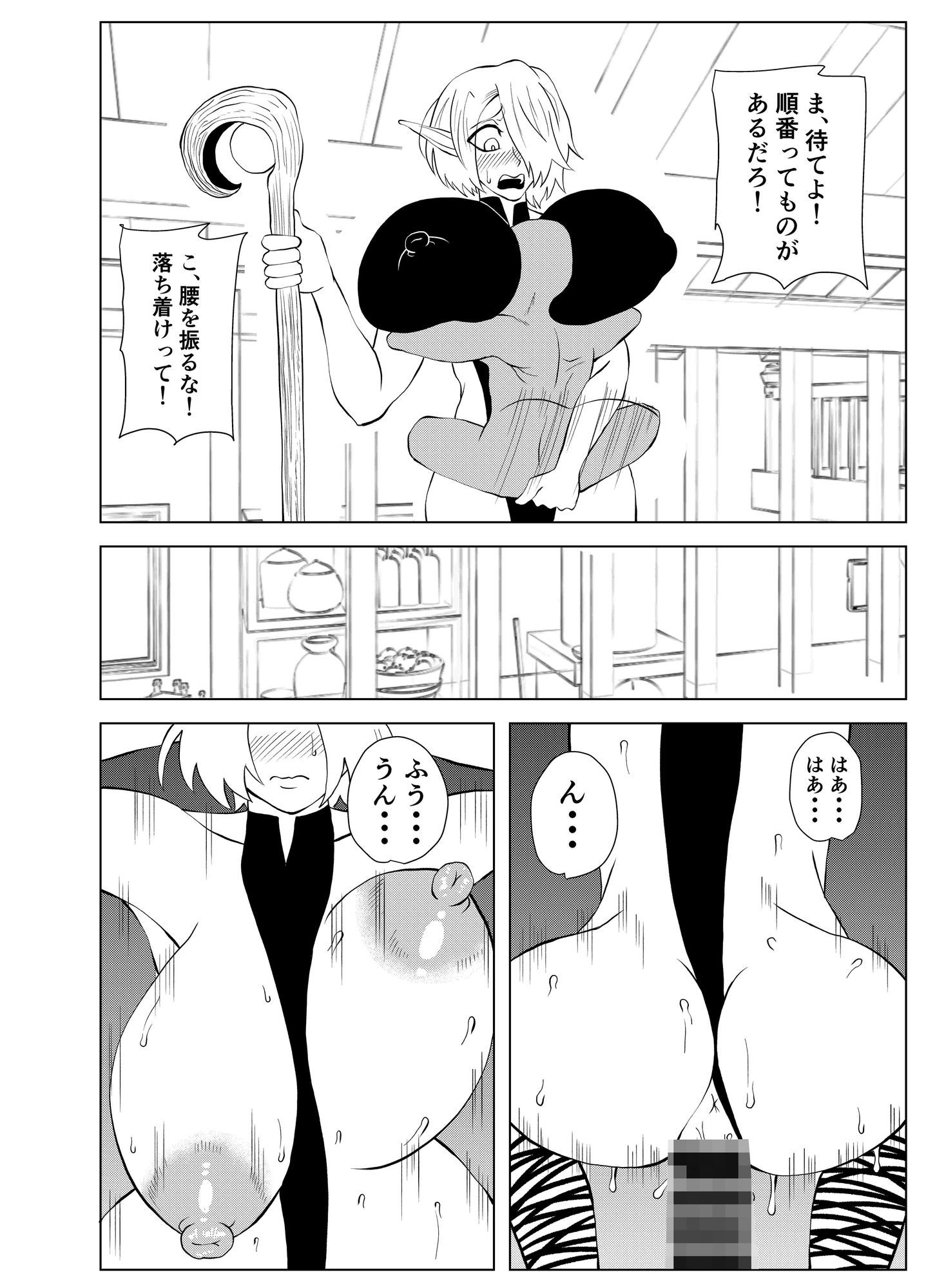 転生ゴブリン〜前世で童貞のまま死んだ俺はチート催●で自分より強くて大きい女を犯しまくる 女魔術師編 中編〜 サンプル画像8