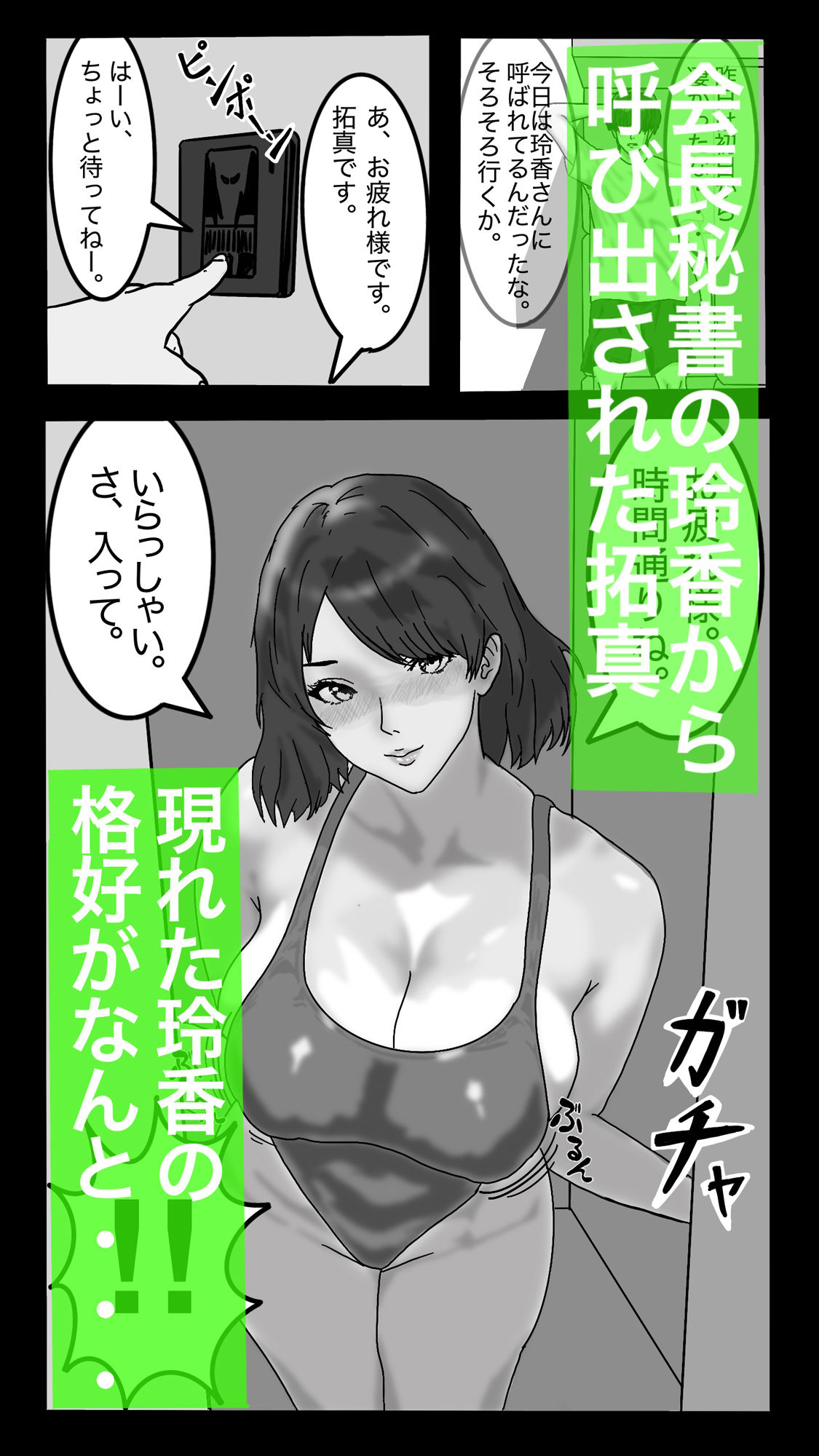 転職したスポーツジムは女性専用。男は僕ひとり。＃2 サンプル画像2