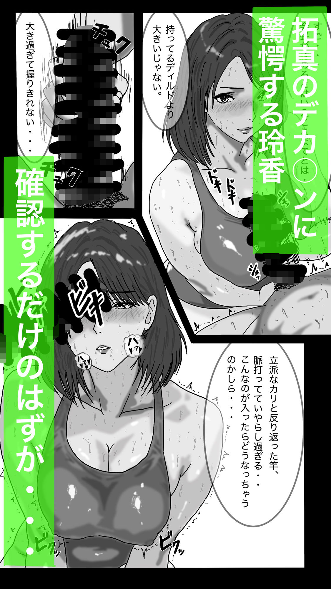 転職したスポーツジムは女性専用。男は僕ひとり。＃2 サンプル画像5
