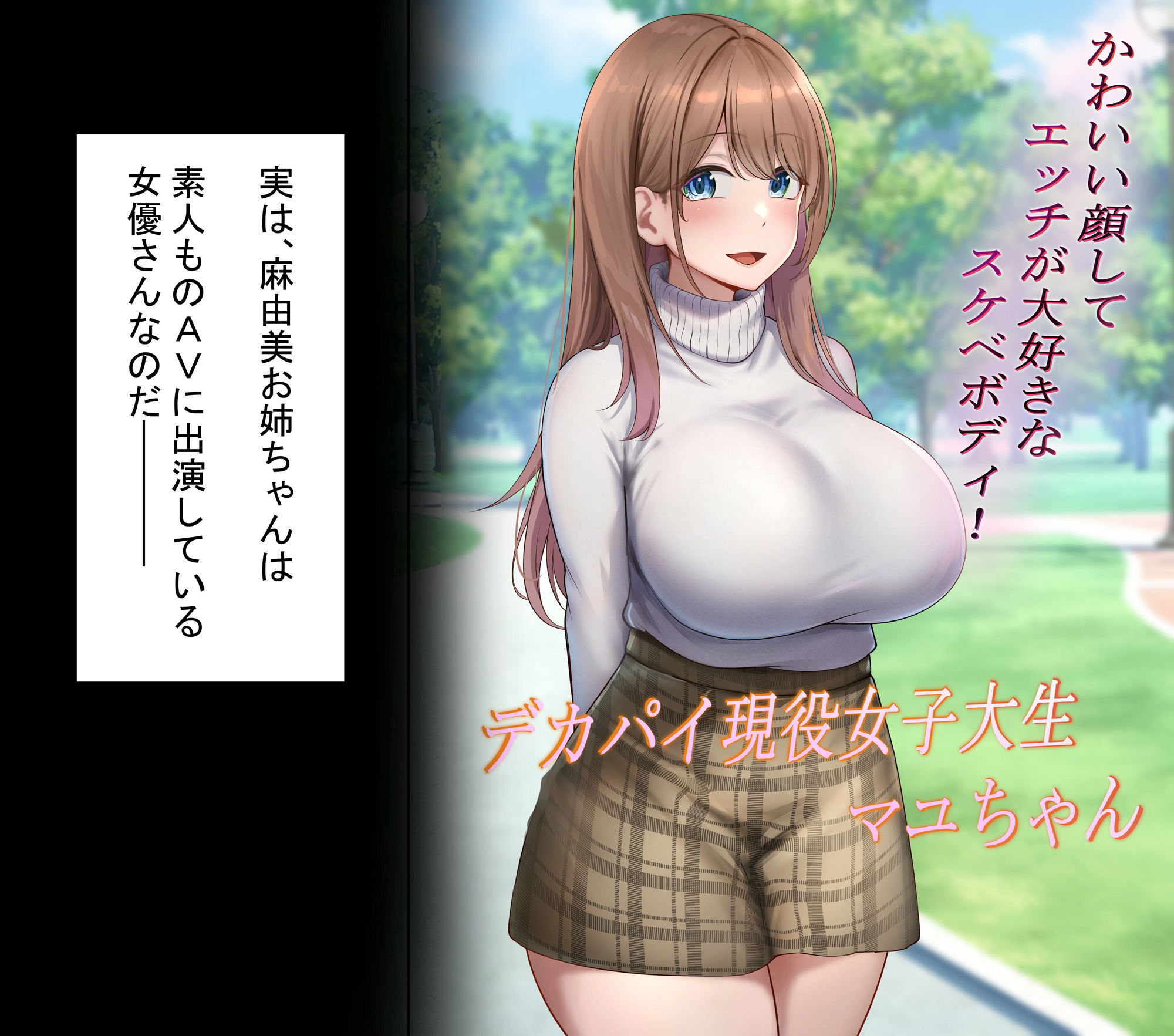 近所に住む女子大生お姉ちゃんが素人AVに出演していてデカチンセックスで下品な顔を晒している〜お姉ちゃんのことが大好きな僕はその動画でオナニーするだけの雑魚オス〜 サンプル画像1