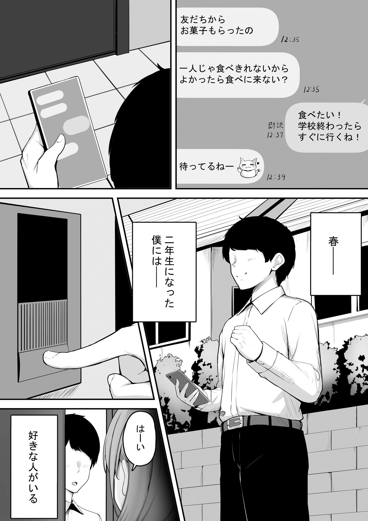 近所に住む女子大生お姉ちゃんが素人AVに出演していてデカチンセックスで下品な顔を晒している〜お姉ちゃんのことが大好きな僕はその動画でオナニーするだけの雑魚オス〜 サンプル画像2