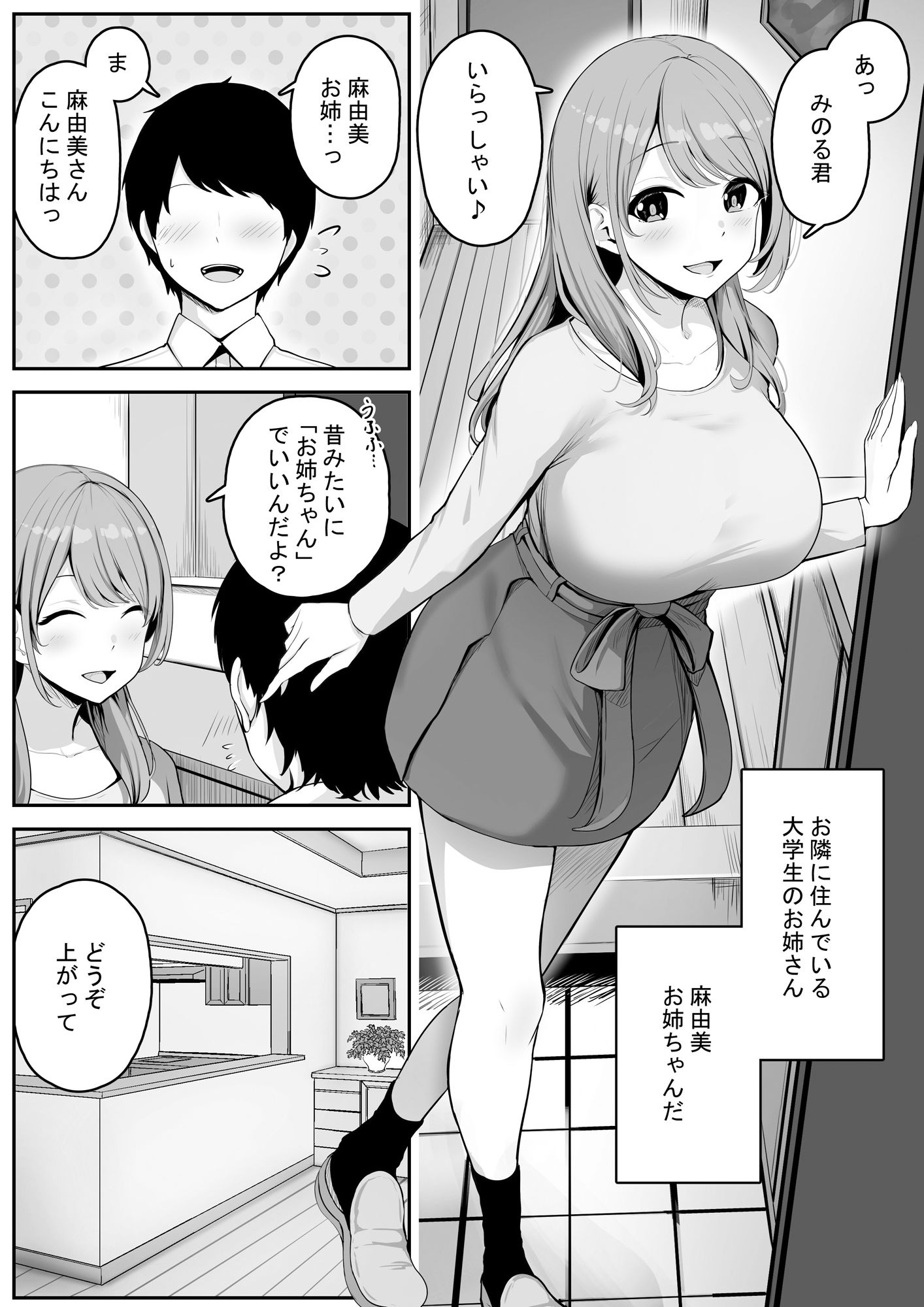 近所に住む女子大生お姉ちゃんが素人AVに出演していてデカチンセックスで下品な顔を晒している〜お姉ちゃんのことが大好きな僕はその動画でオナニーするだけの雑魚オス〜 サンプル画像3
