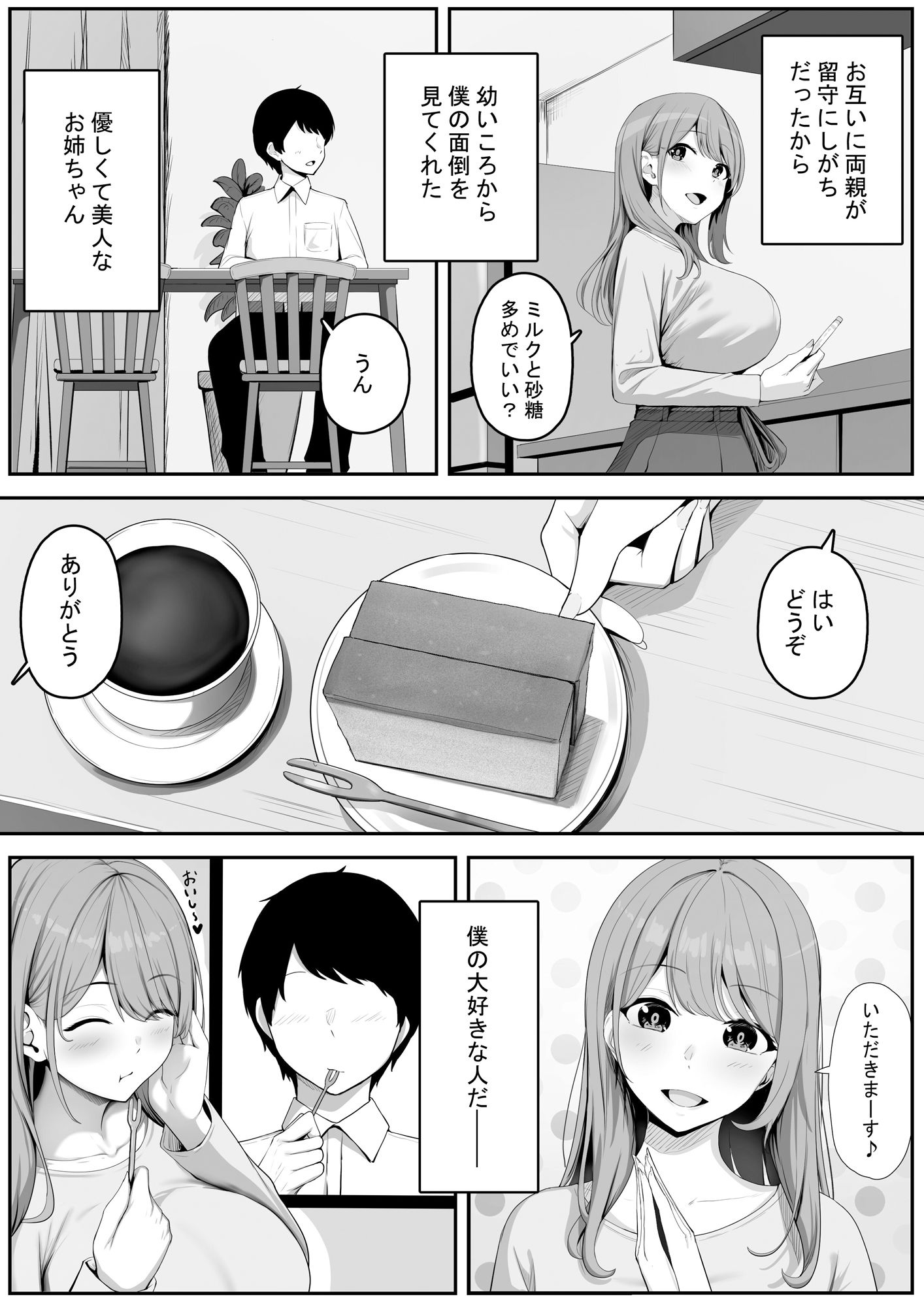 近所に住む女子大生お姉ちゃんが素人AVに出演していてデカチンセックスで下品な顔を晒している〜お姉ちゃんのことが大好きな僕はその動画でオナニーするだけの雑魚オス〜 サンプル画像4