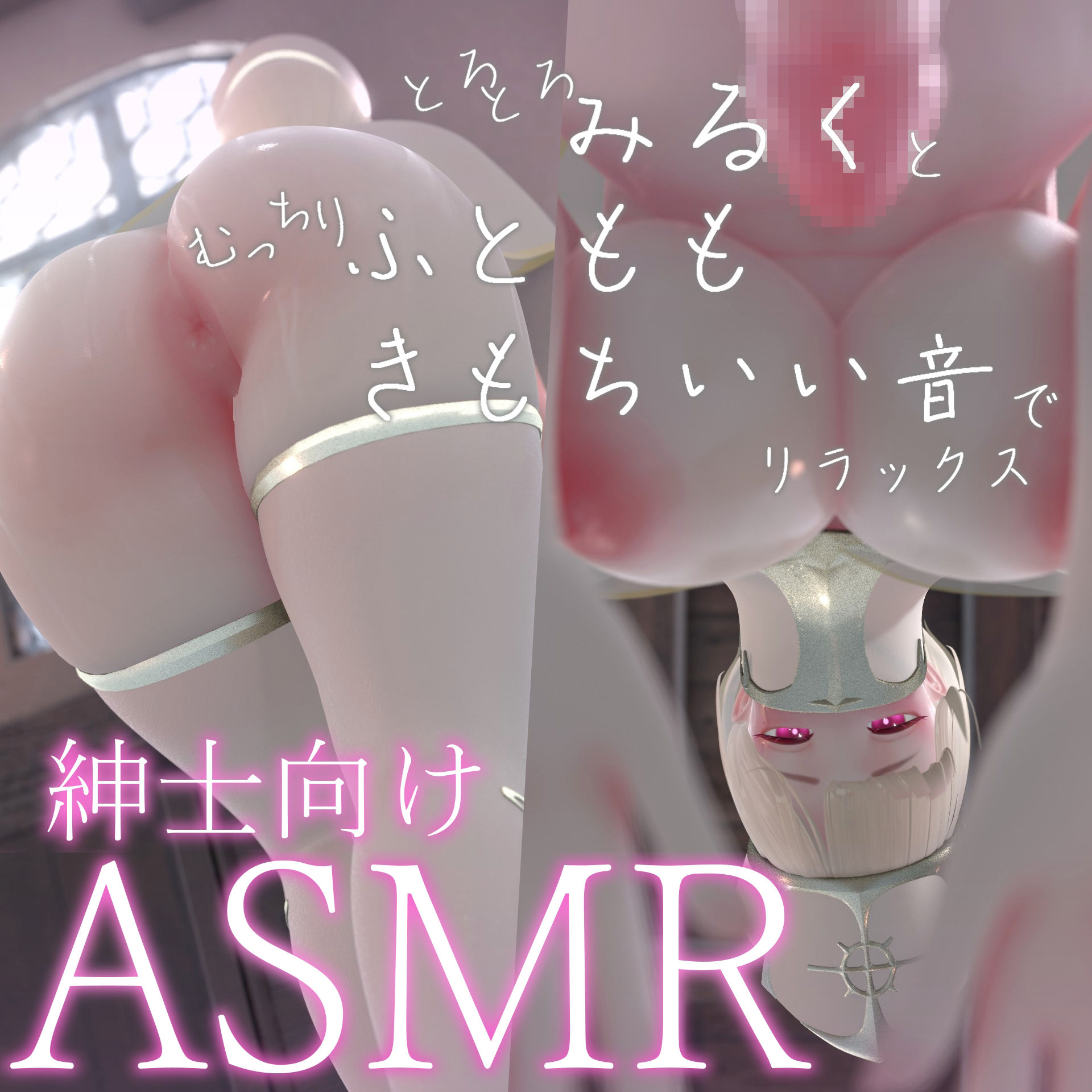 迷夜ゆめ 紳士向けASMR総集編（5）異世界編 サンプル画像4