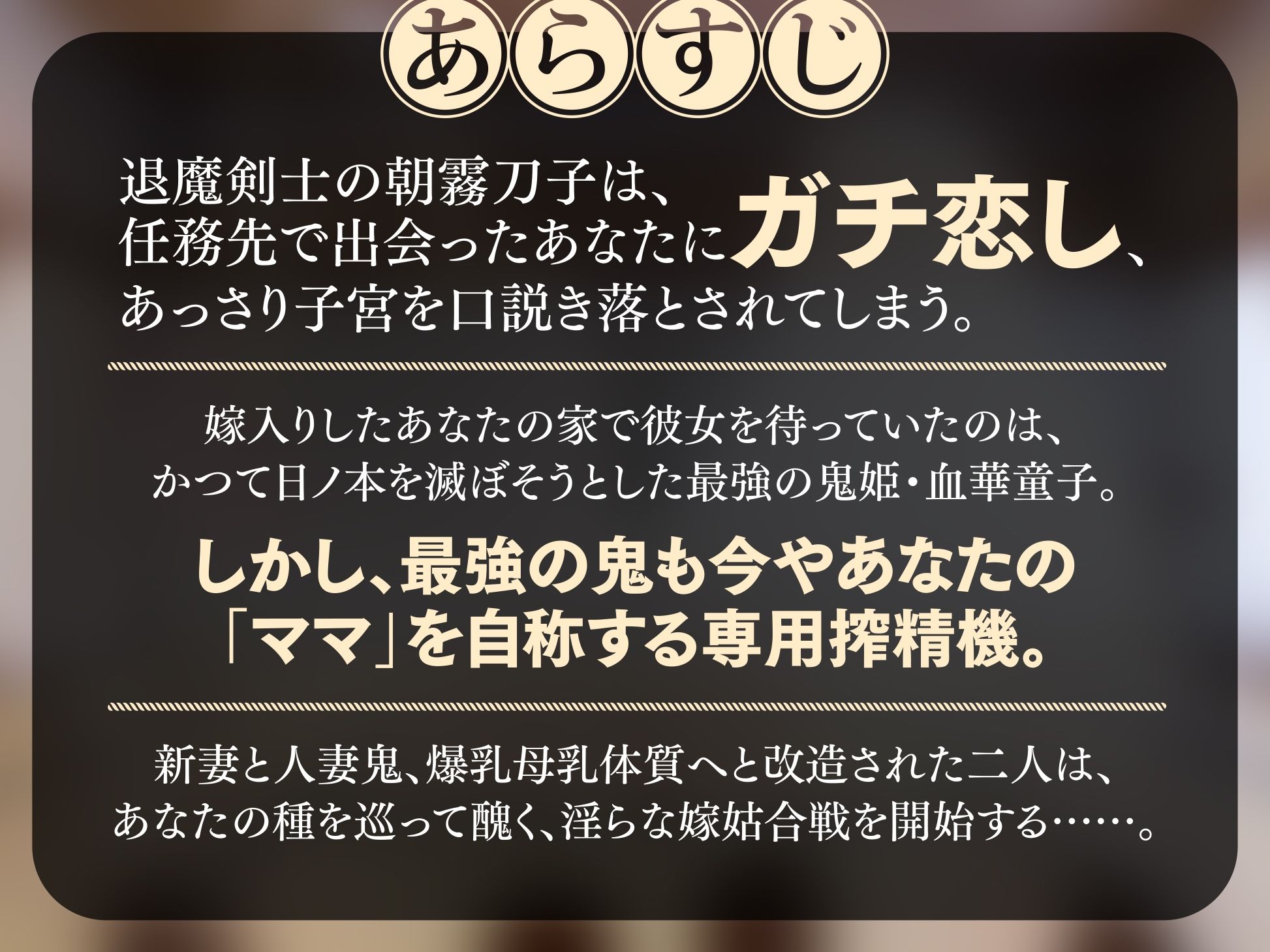 退魔剣士と？姫様は、ガチ恋嫁で駄々甘ママ♪〜喧嘩する嫁姑たちと仲良くチンハメ鬼ごっこ♪〜【KU100】 サンプル画像4