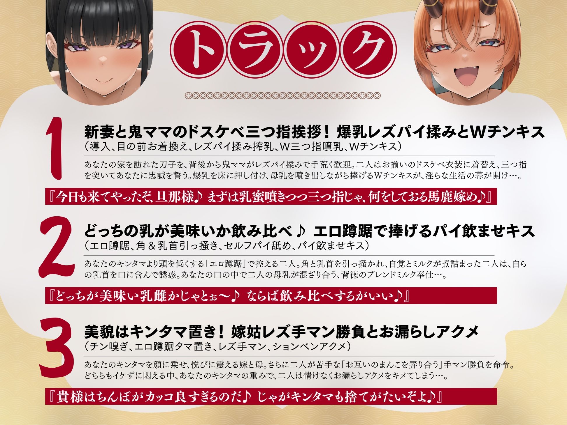 退魔剣士と？姫様は、ガチ恋嫁で駄々甘ママ♪〜喧嘩する嫁姑たちと仲良くチンハメ鬼ごっこ♪〜【KU100】 サンプル画像6