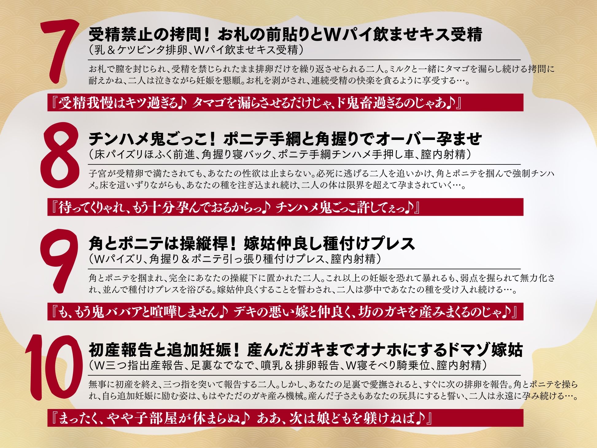 退魔剣士と？姫様は、ガチ恋嫁で駄々甘ママ♪〜喧嘩する嫁姑たちと仲良くチンハメ鬼ごっこ♪〜【KU100】 サンプル画像8