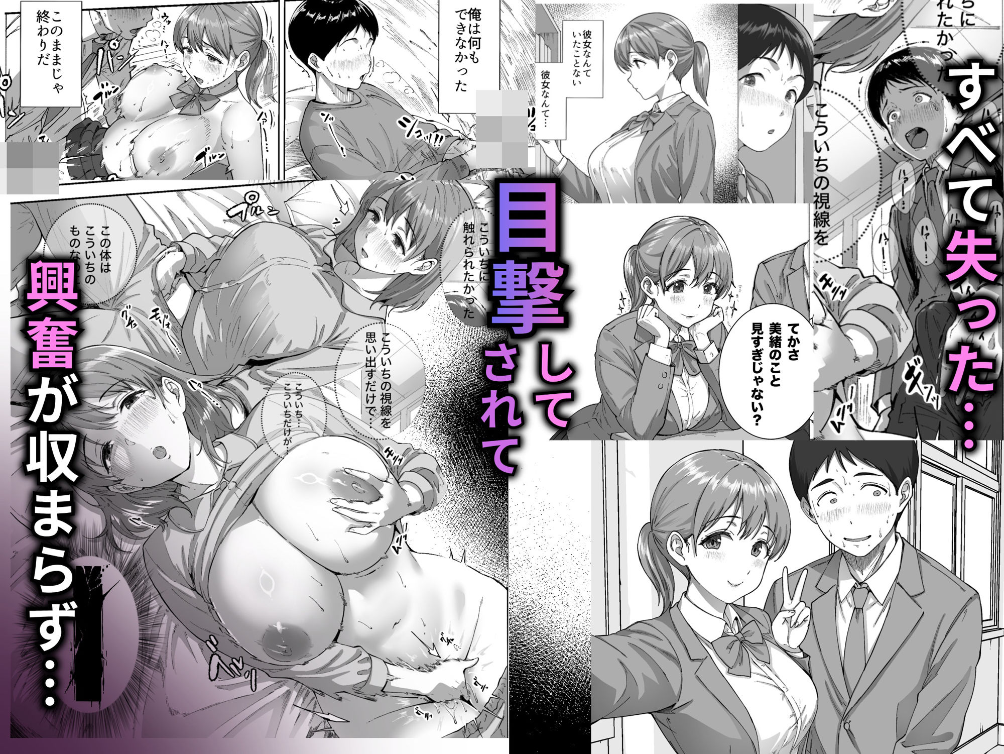 逃げちんコンプレックス 〜あざと巨乳女子の挑発に勃起隠し逃げた雑魚ww〜 サンプル画像8