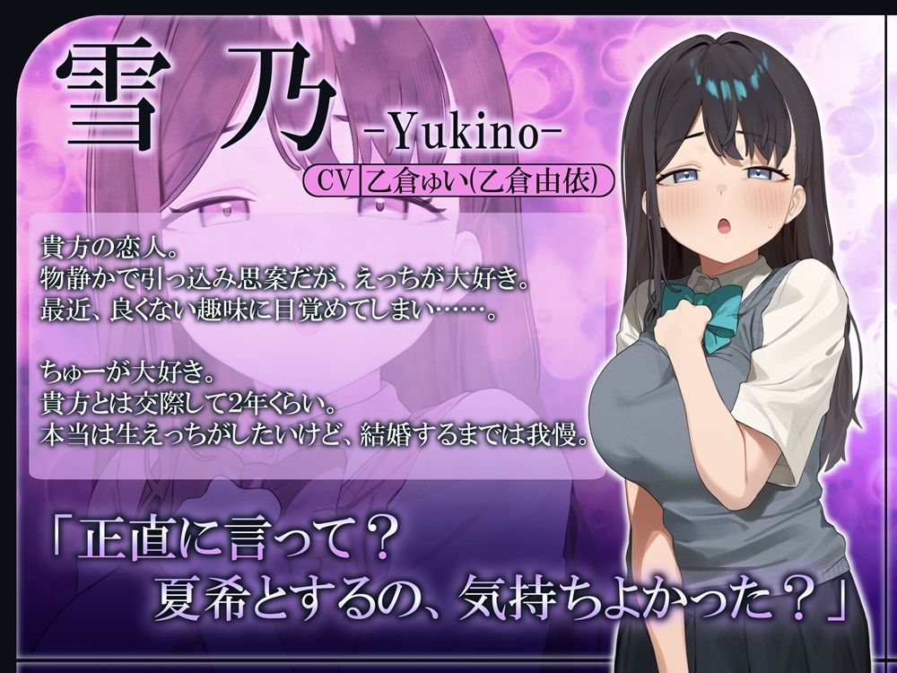 逆寝取らせ！彼女に頼まれて彼女の親友とえっちする音声 サンプル画像1